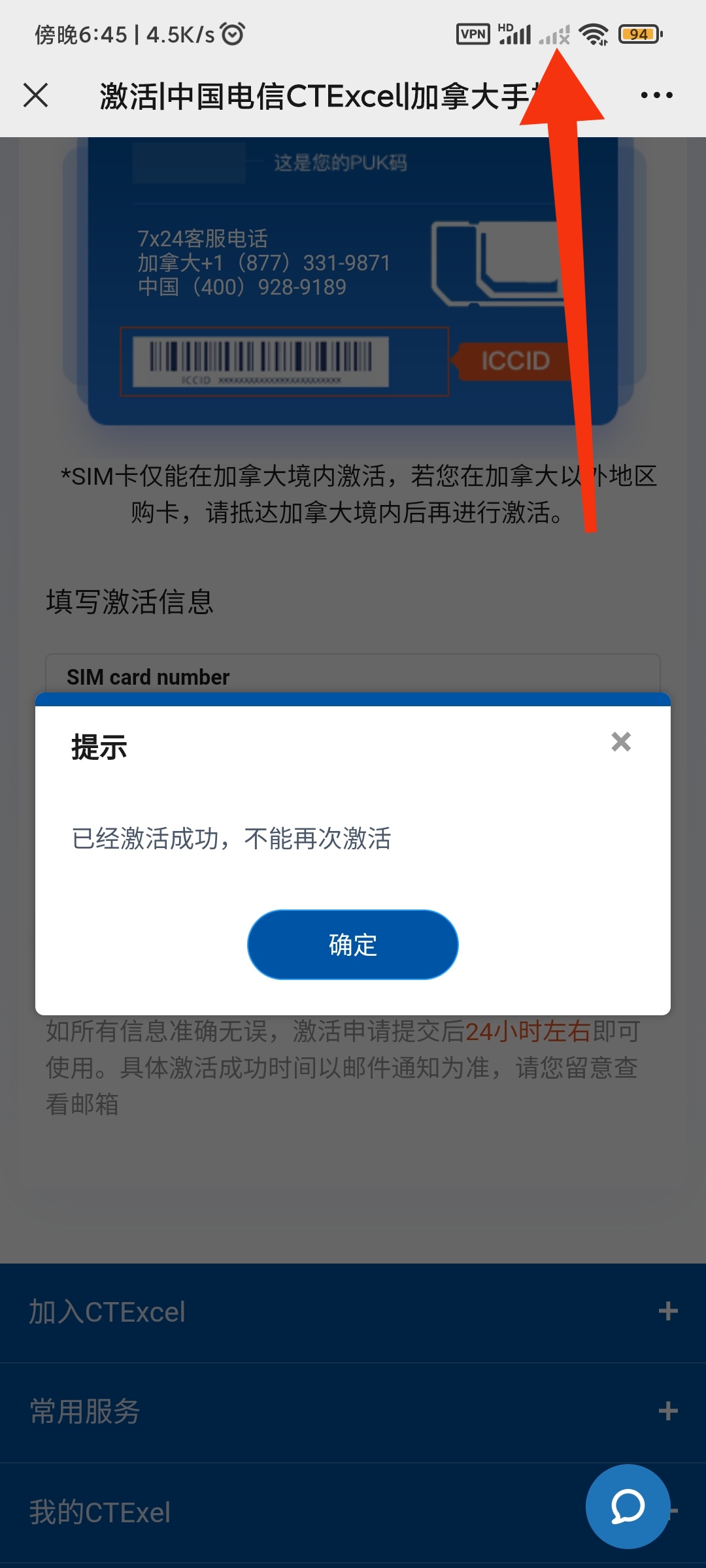 电信加拿大卡已激活，但是没有信号？-programer-谷姐靓号网