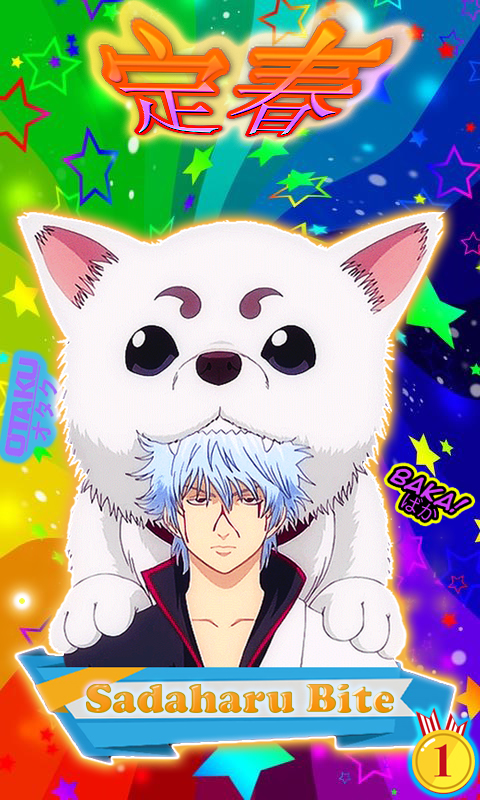 Sadaharu Bites
