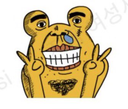 보고싶은 개구리형