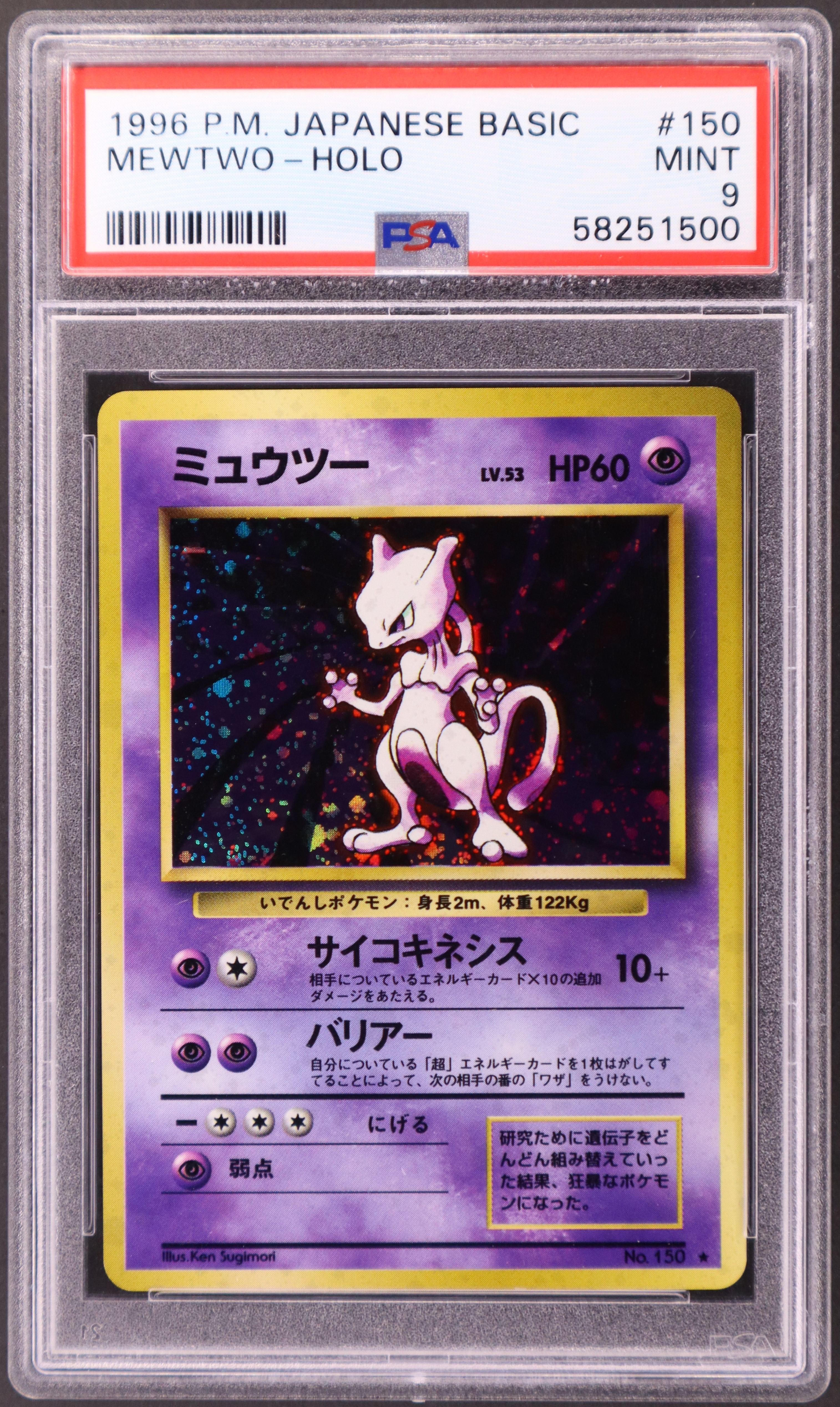 Mewtwo-Holo