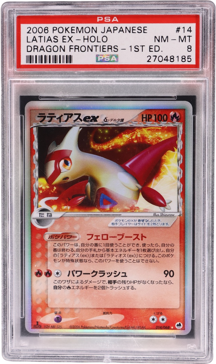 Latias Ex-Holo [1st Edition]