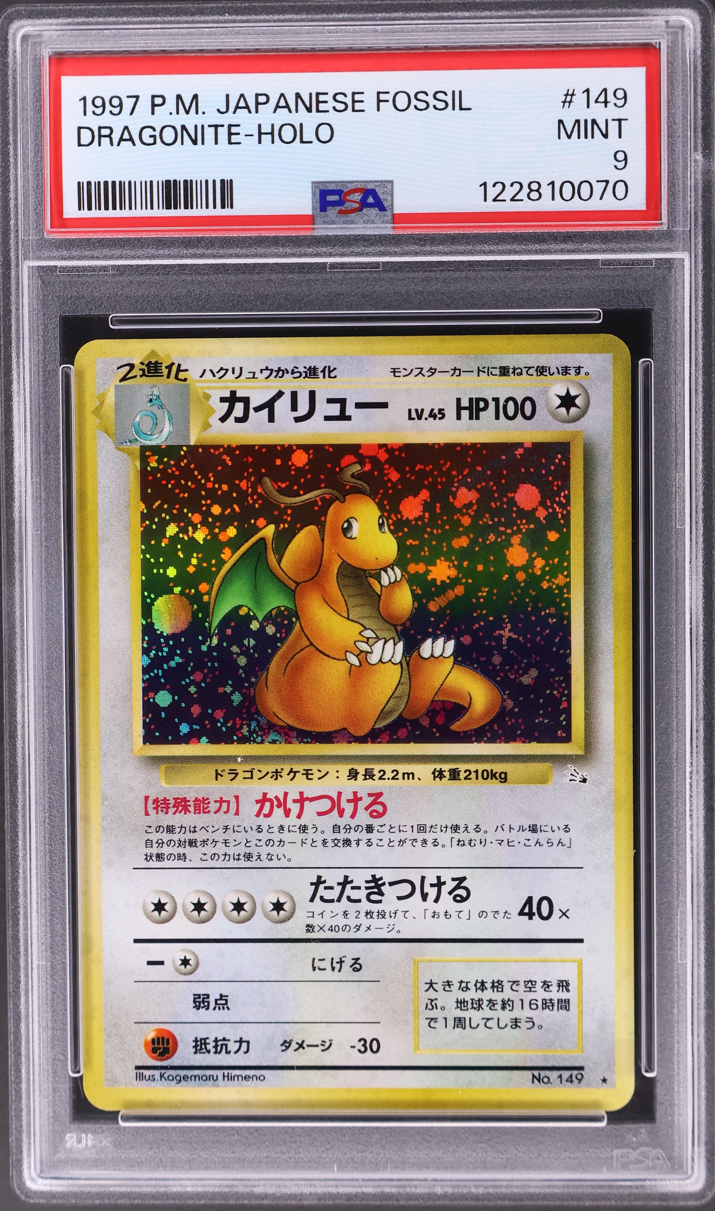 Dragonite-Holo