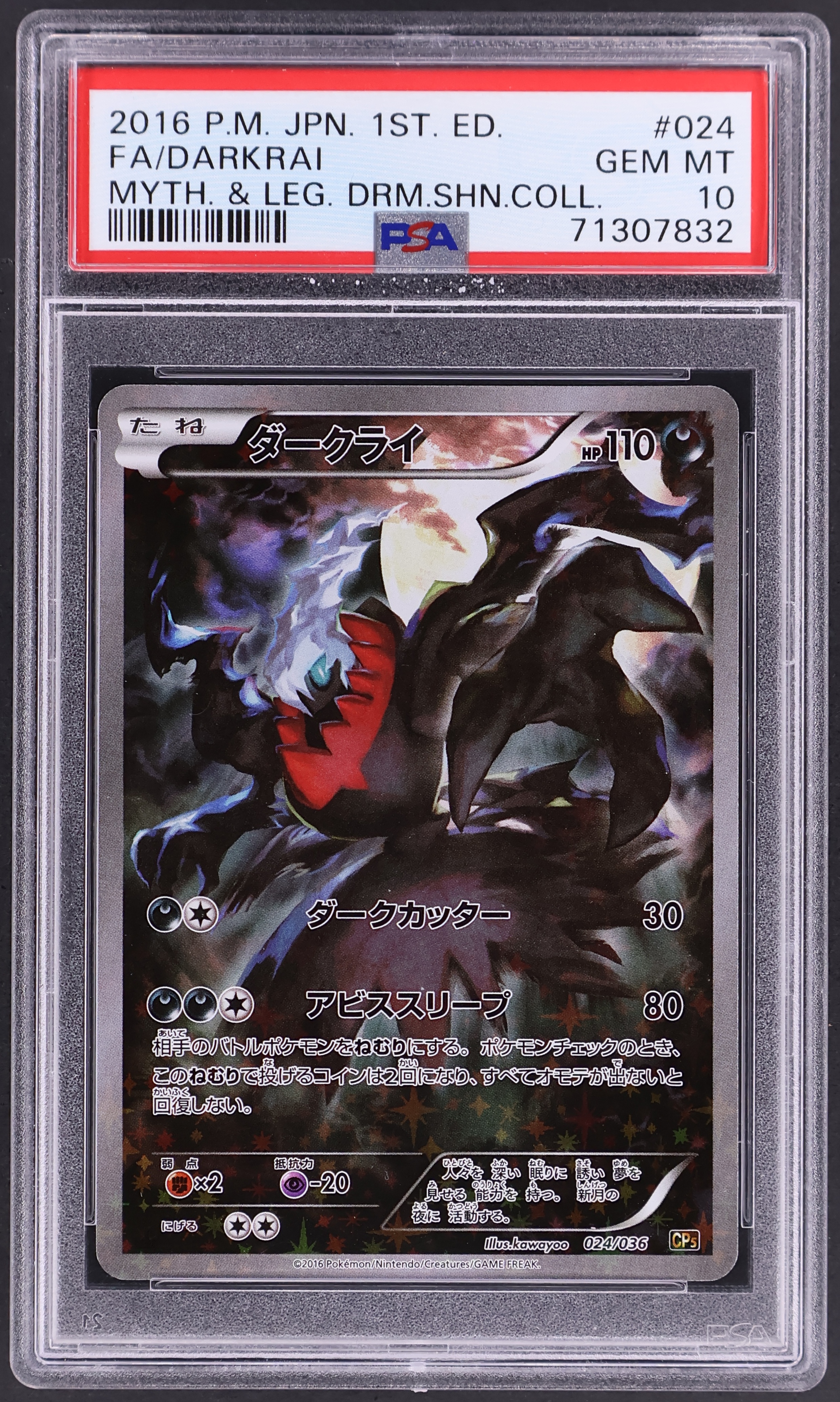 Full Art / Darkrai [1st Edition]
