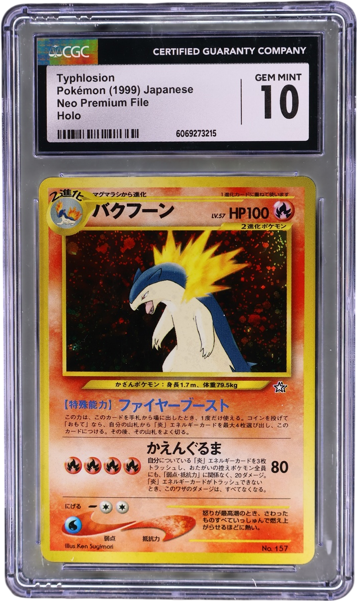 Typhlosion [No Rarity - Holo]