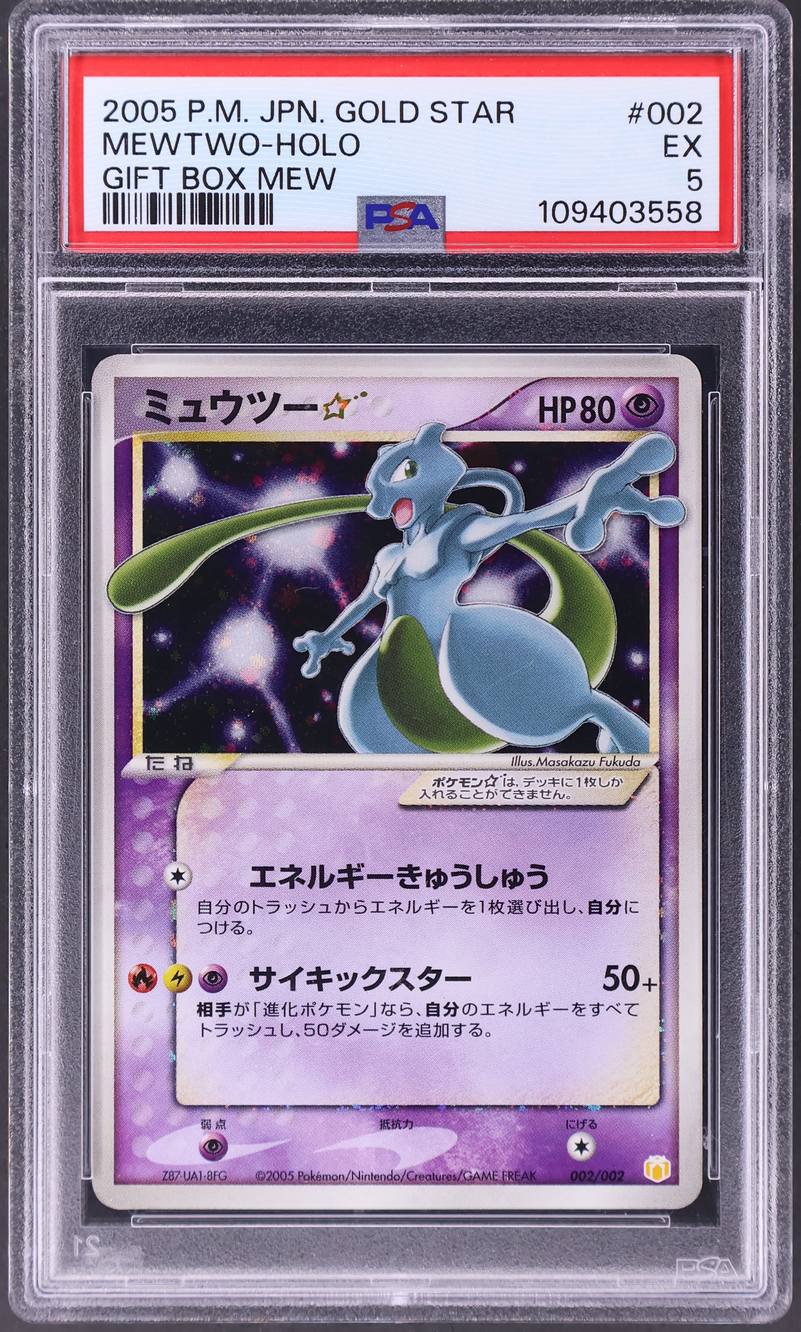 Mewtwo-Holo [Gold Star]