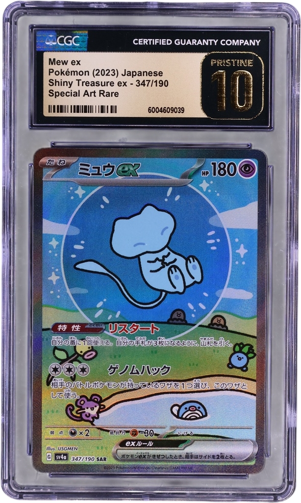 Mew ex [Special Art Rare Holo]
