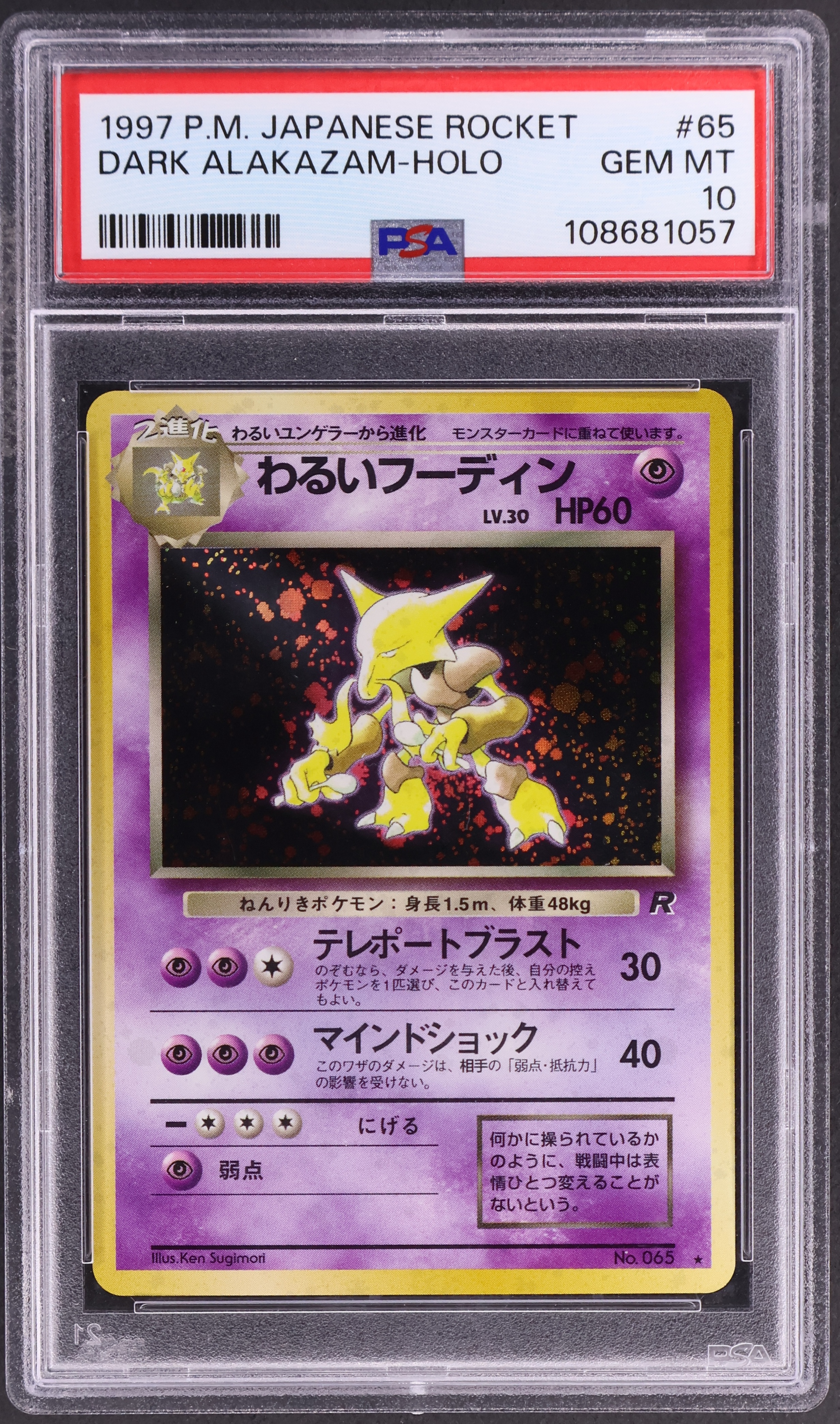 Dark Alakazam-Holo