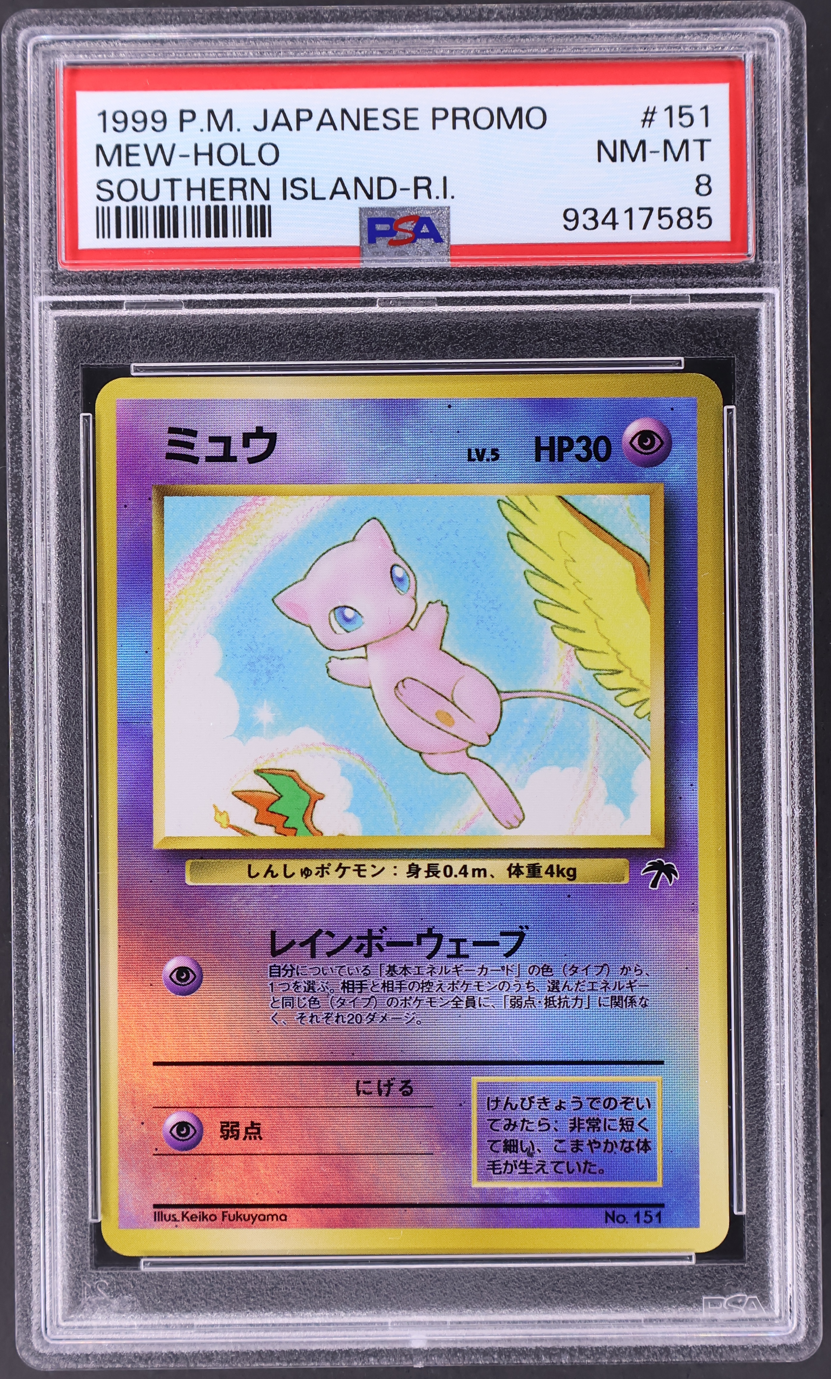 Mew-Holo [Southern Island-R.I.]