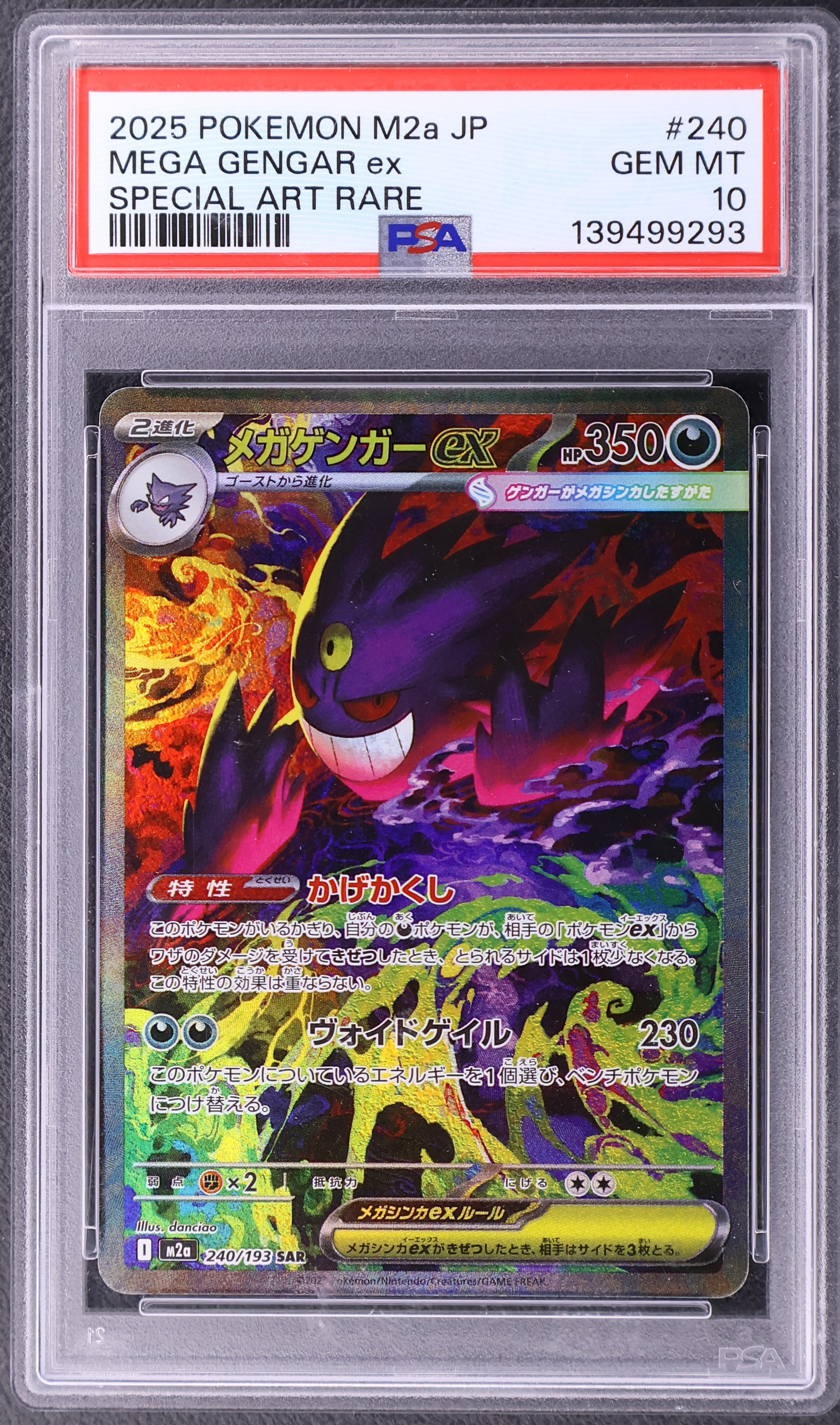 Mega Gengar Ex