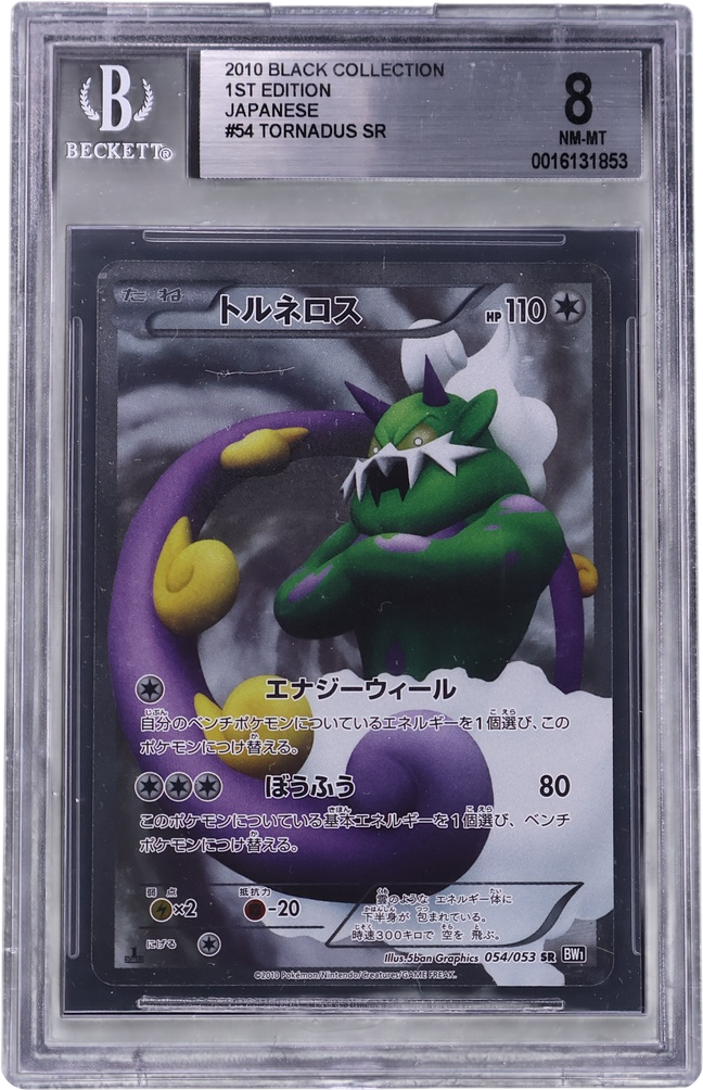 Tornadus SR