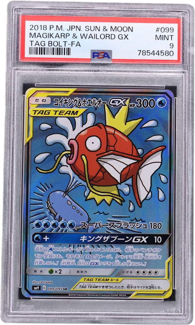 Full Art / Magikarp & Wailord Gx