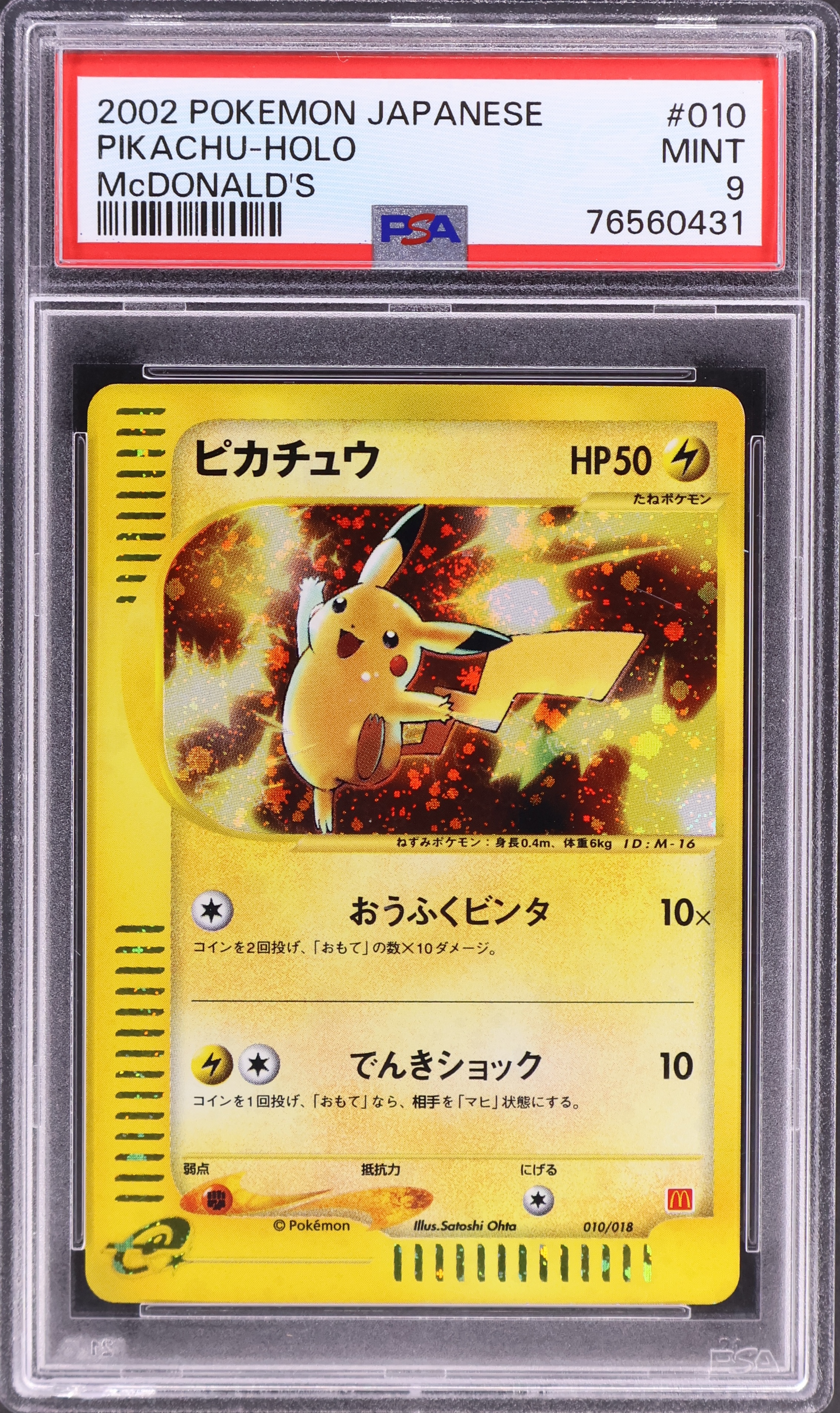 Pikachu-Holo