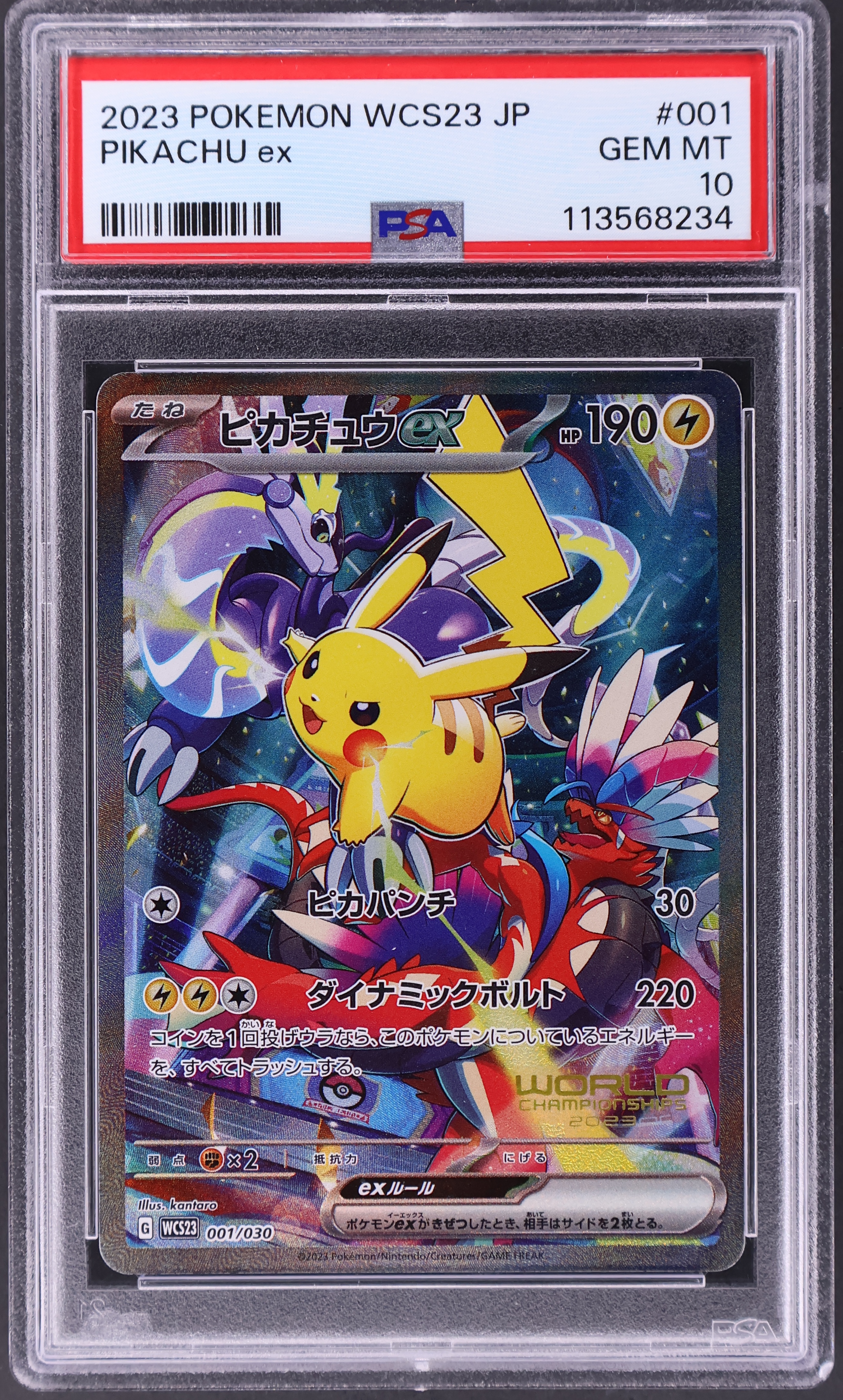 Pikachu Ex