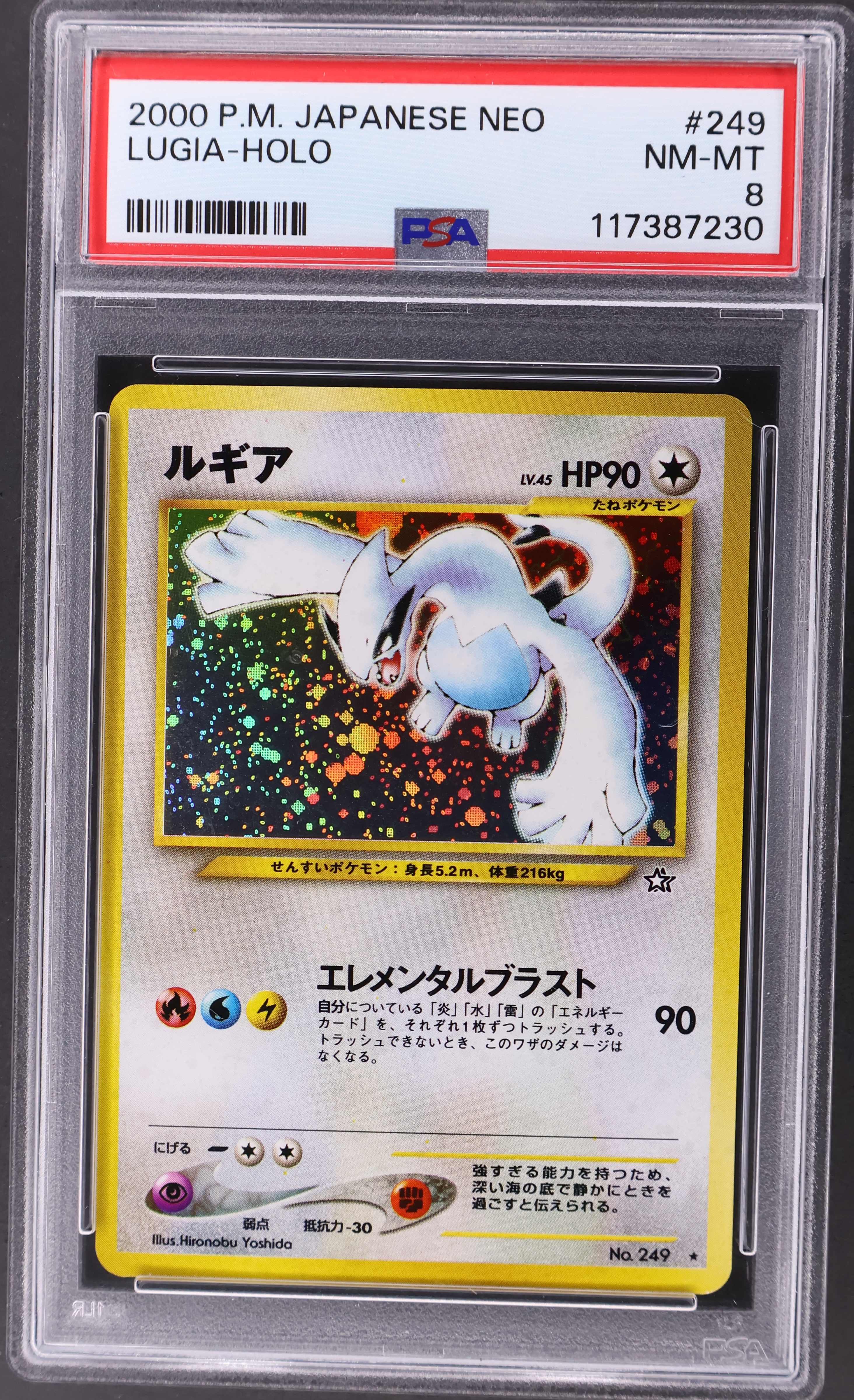 Lugia-Holo