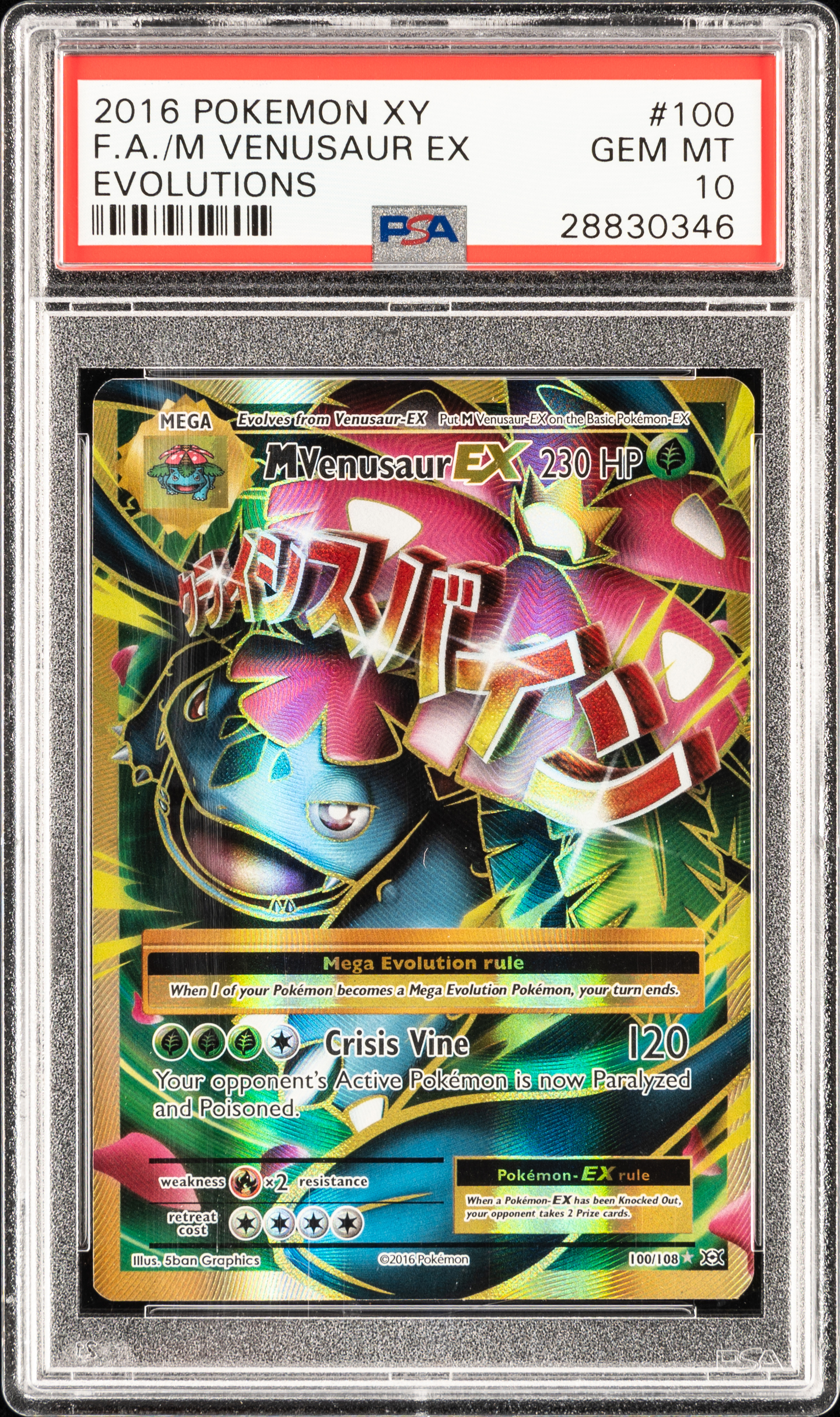 Evolutions-M Venusaur e-0025 NFT on Algorand