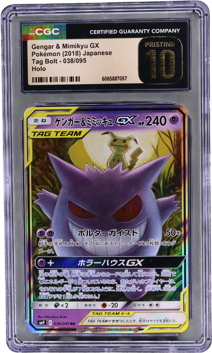 Gengar & Mimikyu GX [Holo]