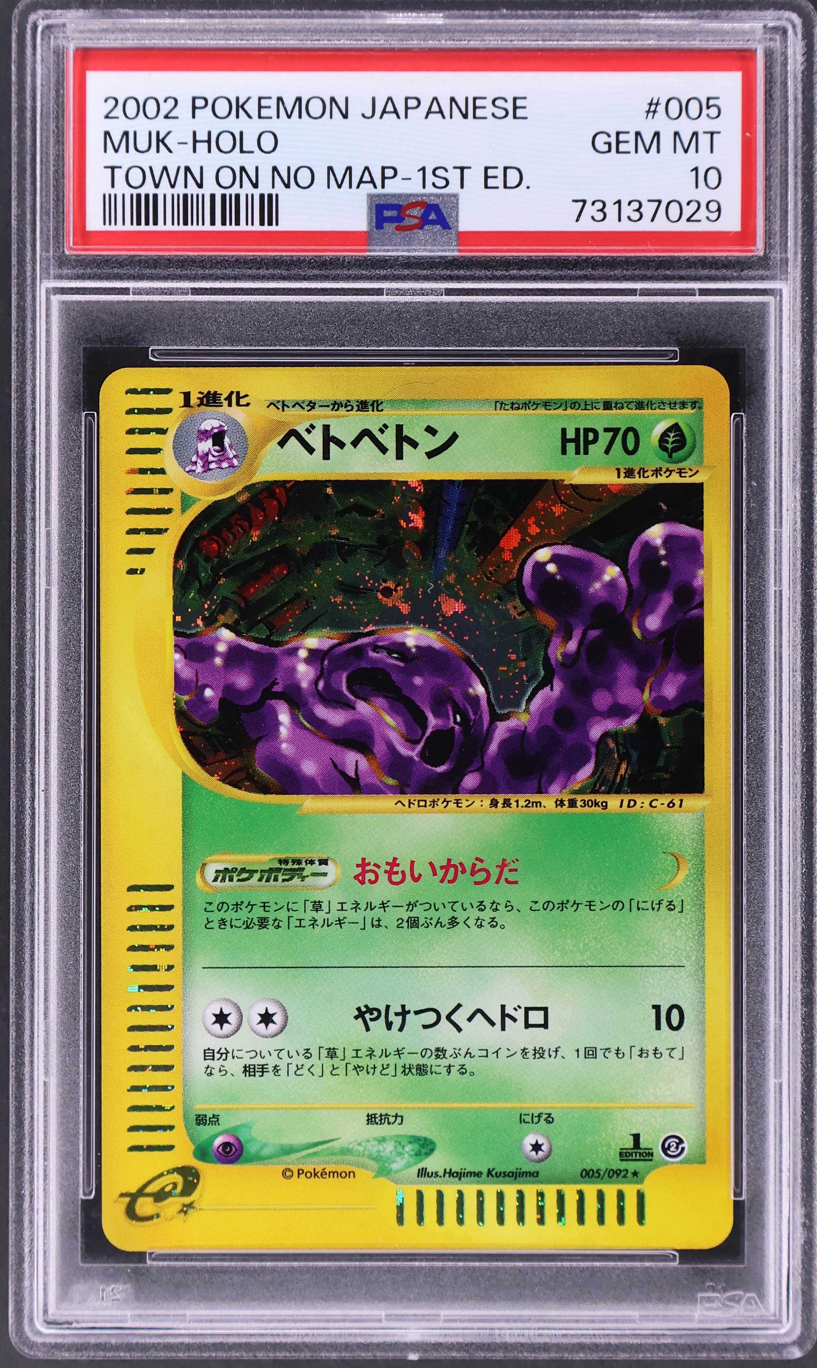 Muk-Holo [1st Edition]