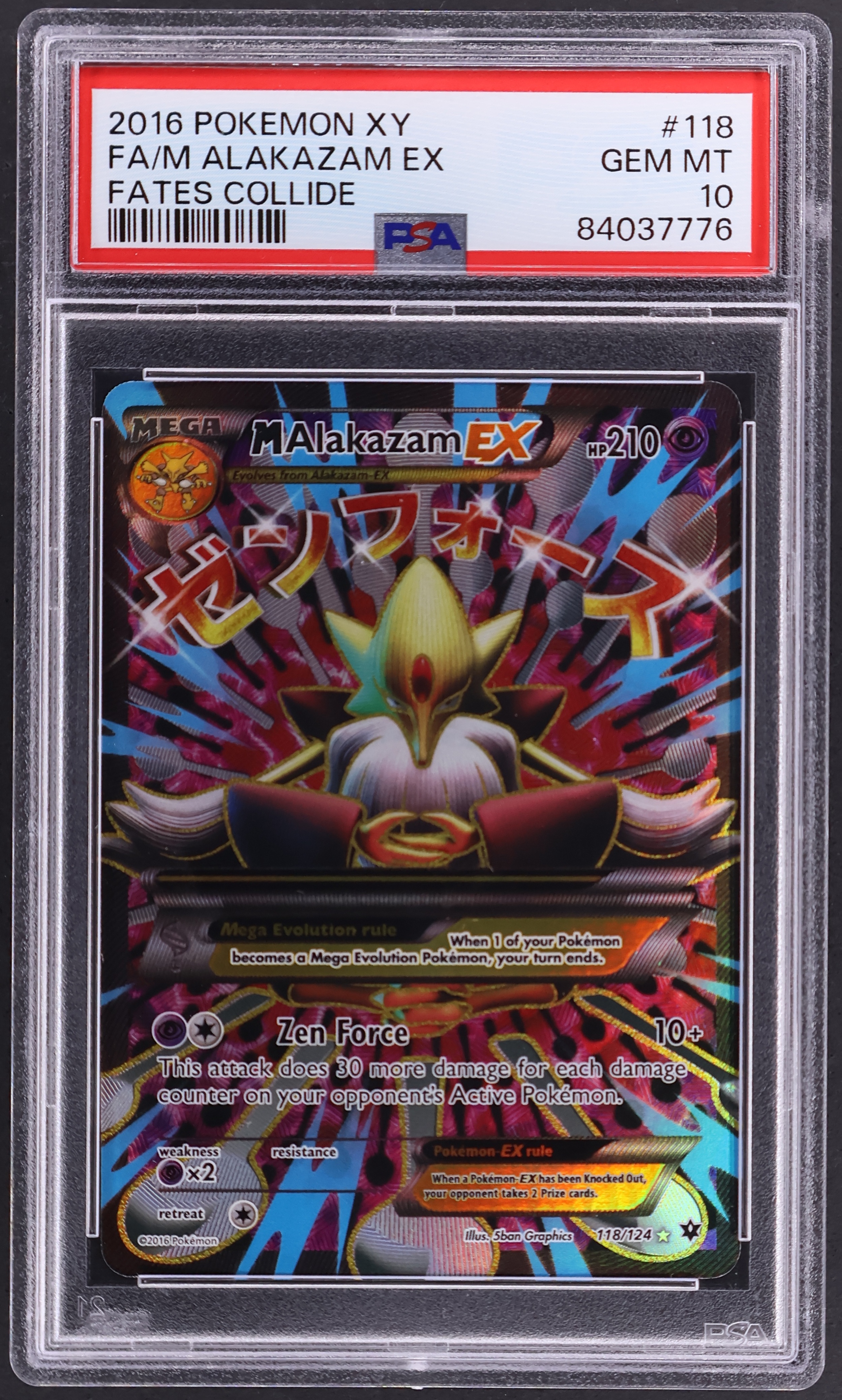 Full Art / M Alakazam Ex