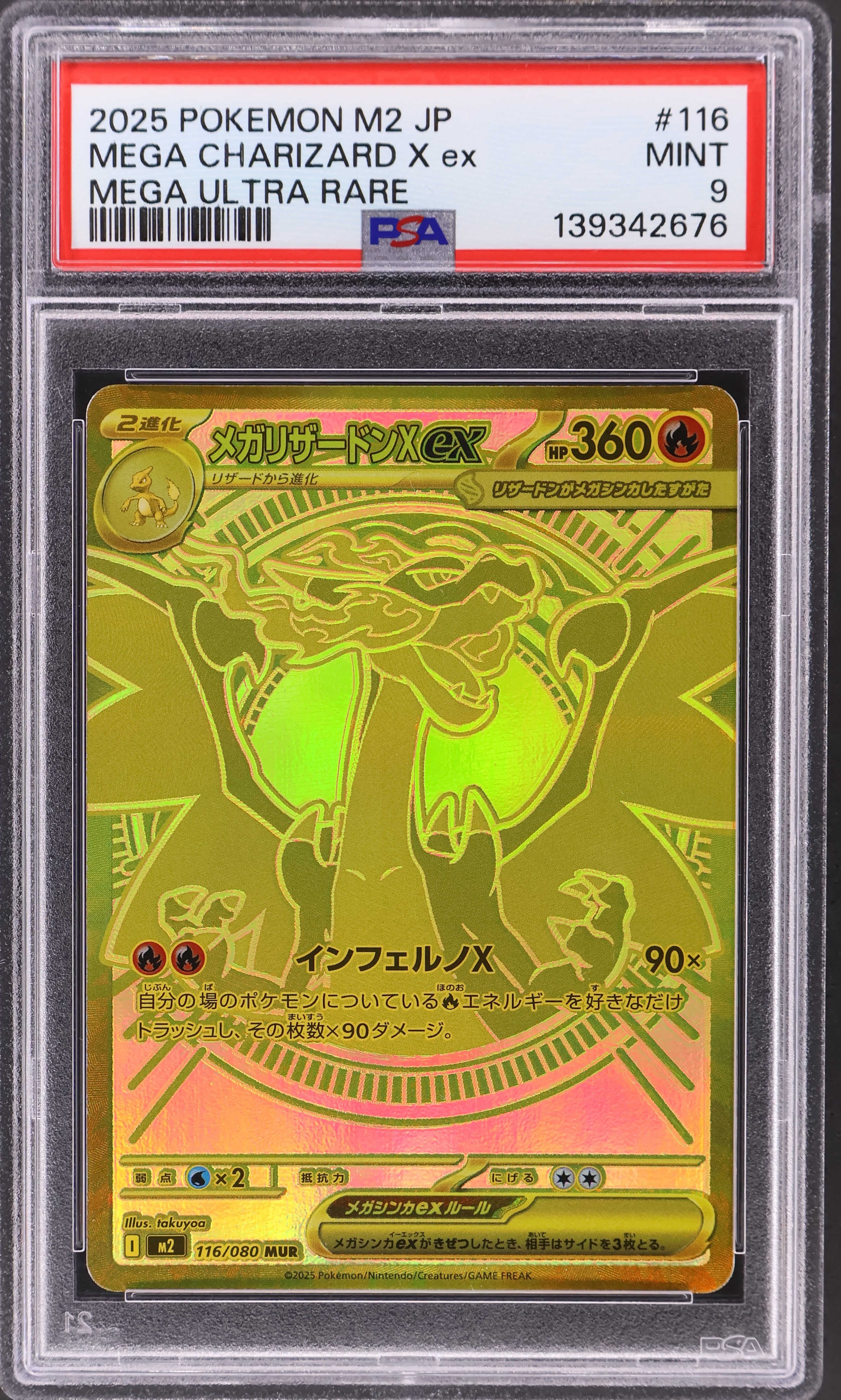 Mega Charizard X Ex [Mega Ultra Rare]