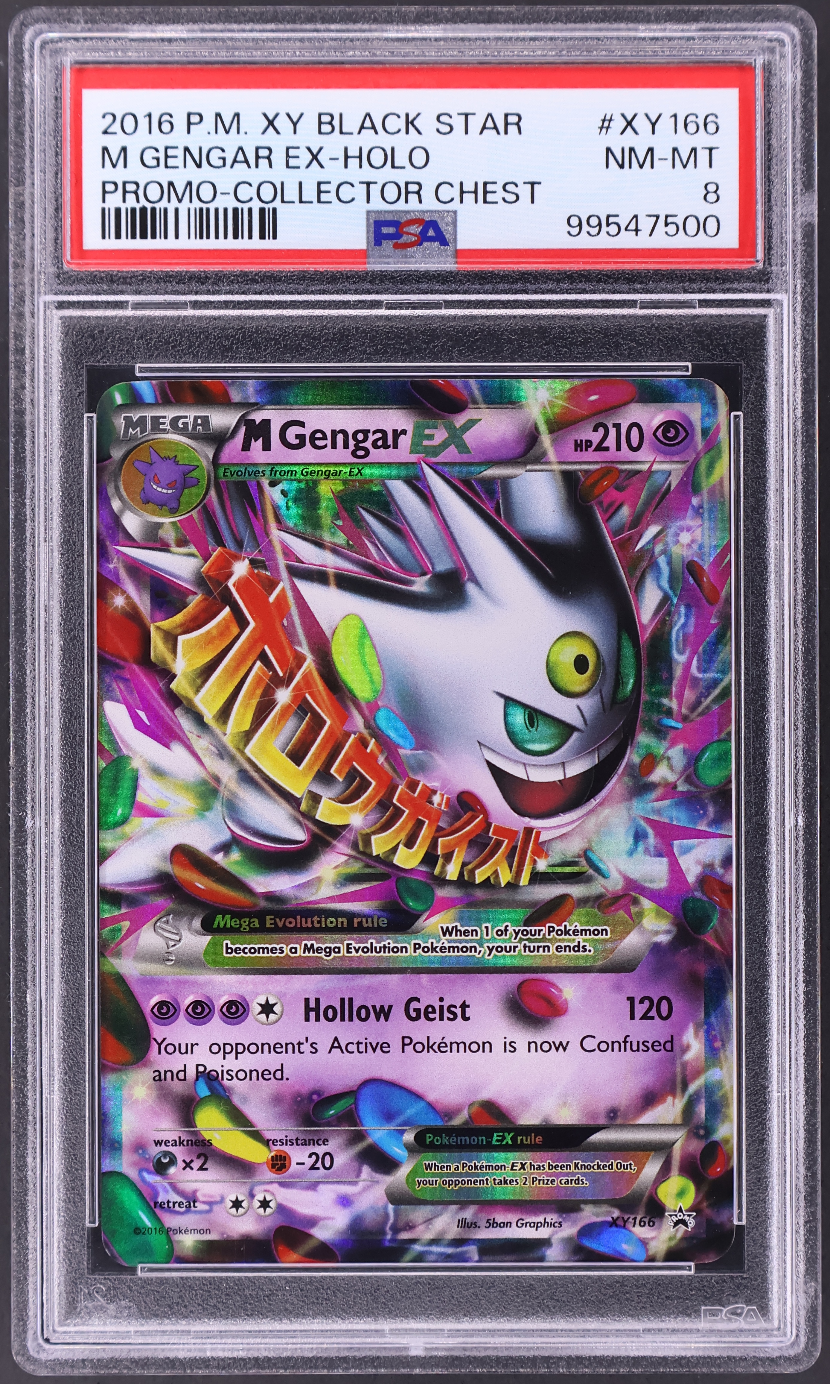 M Gengar Ex