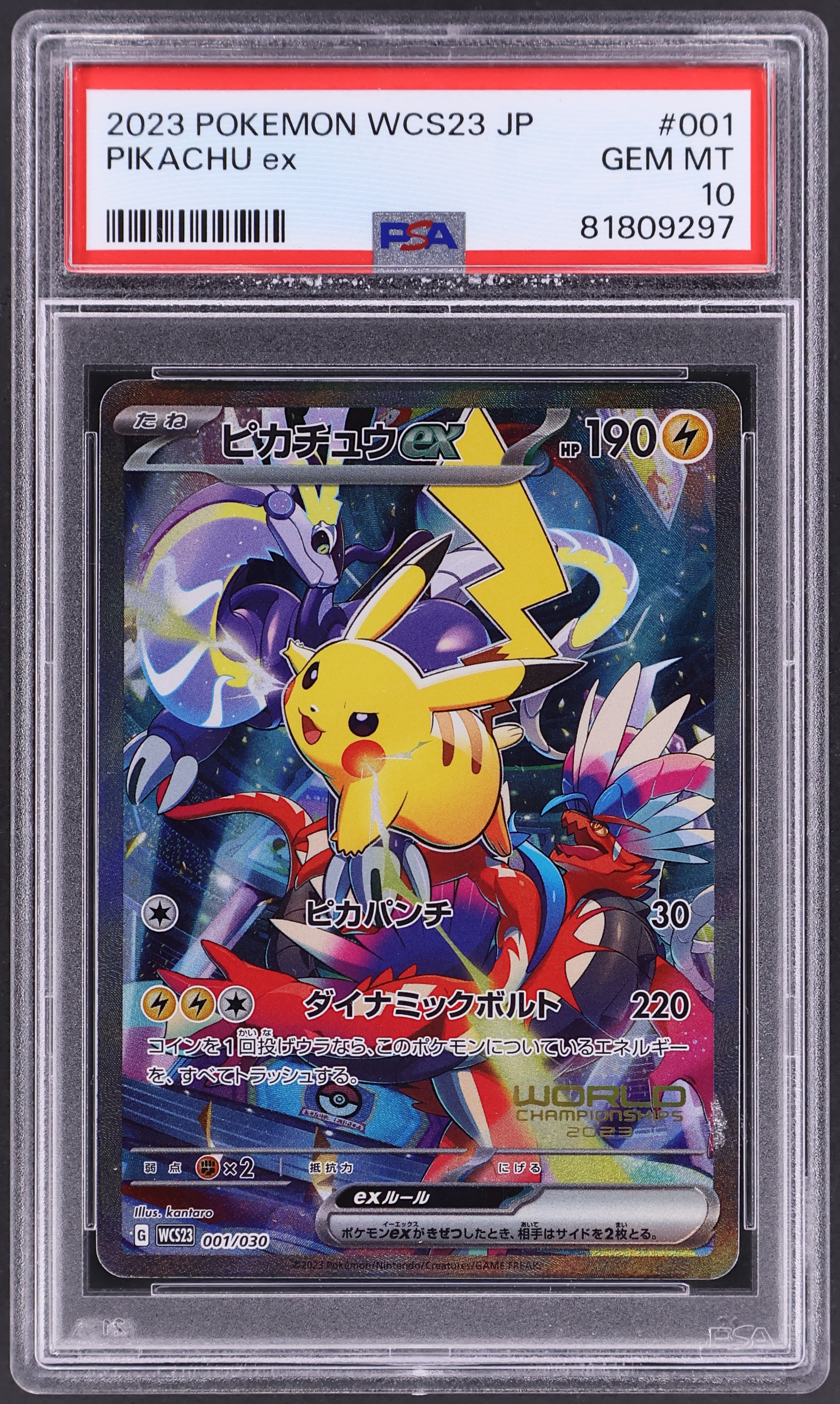 Pikachu Ex