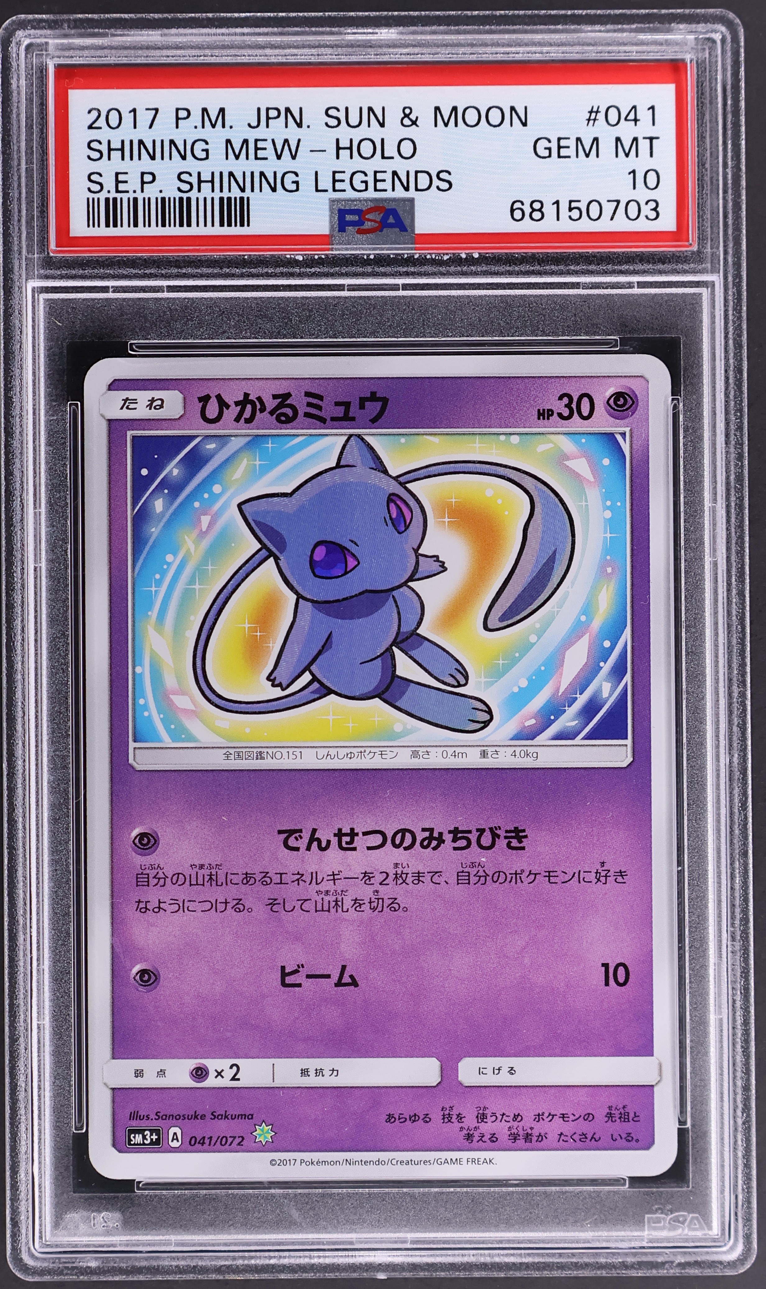 Shining Mew-Holo