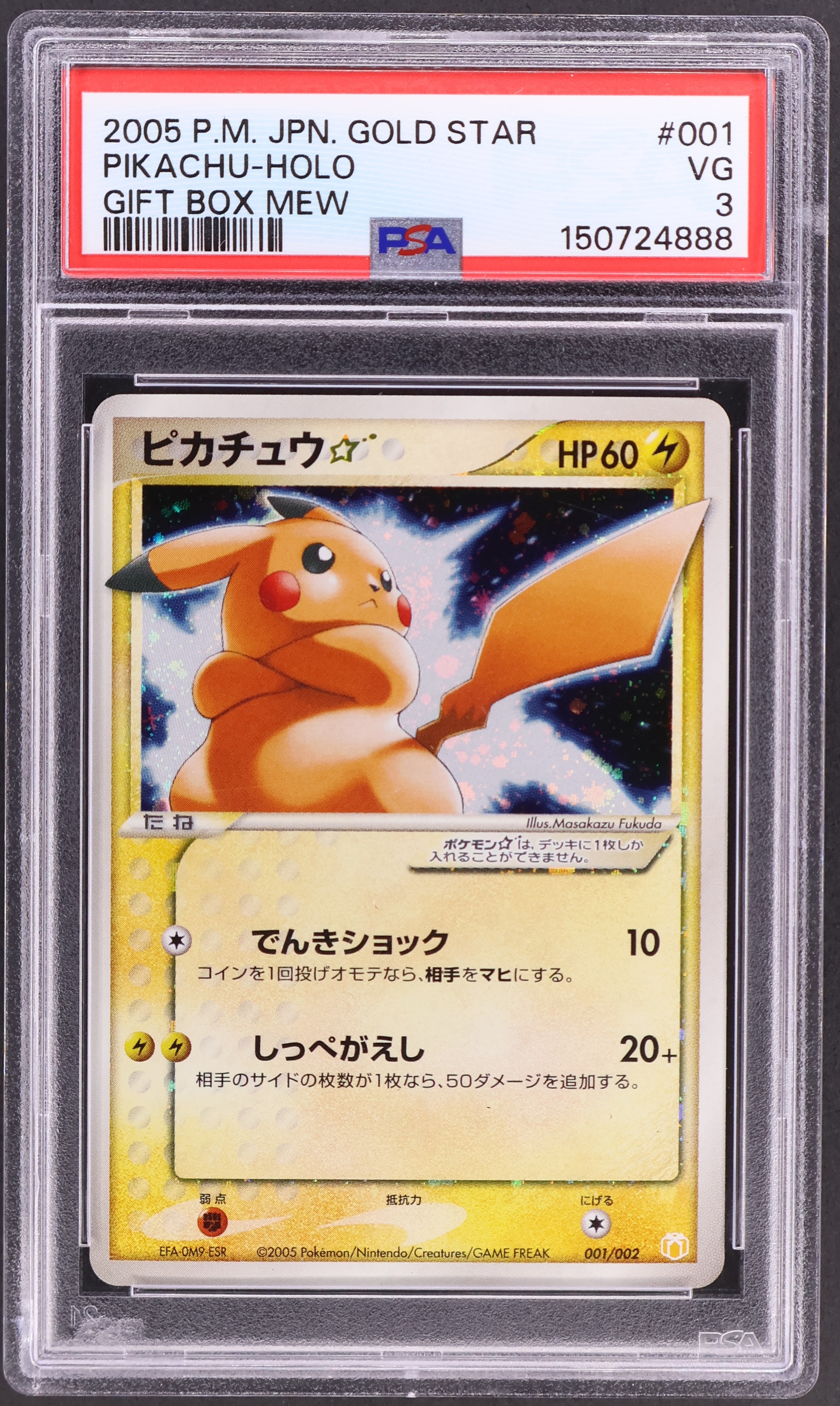 Pikachu-Holo [Gold Star]