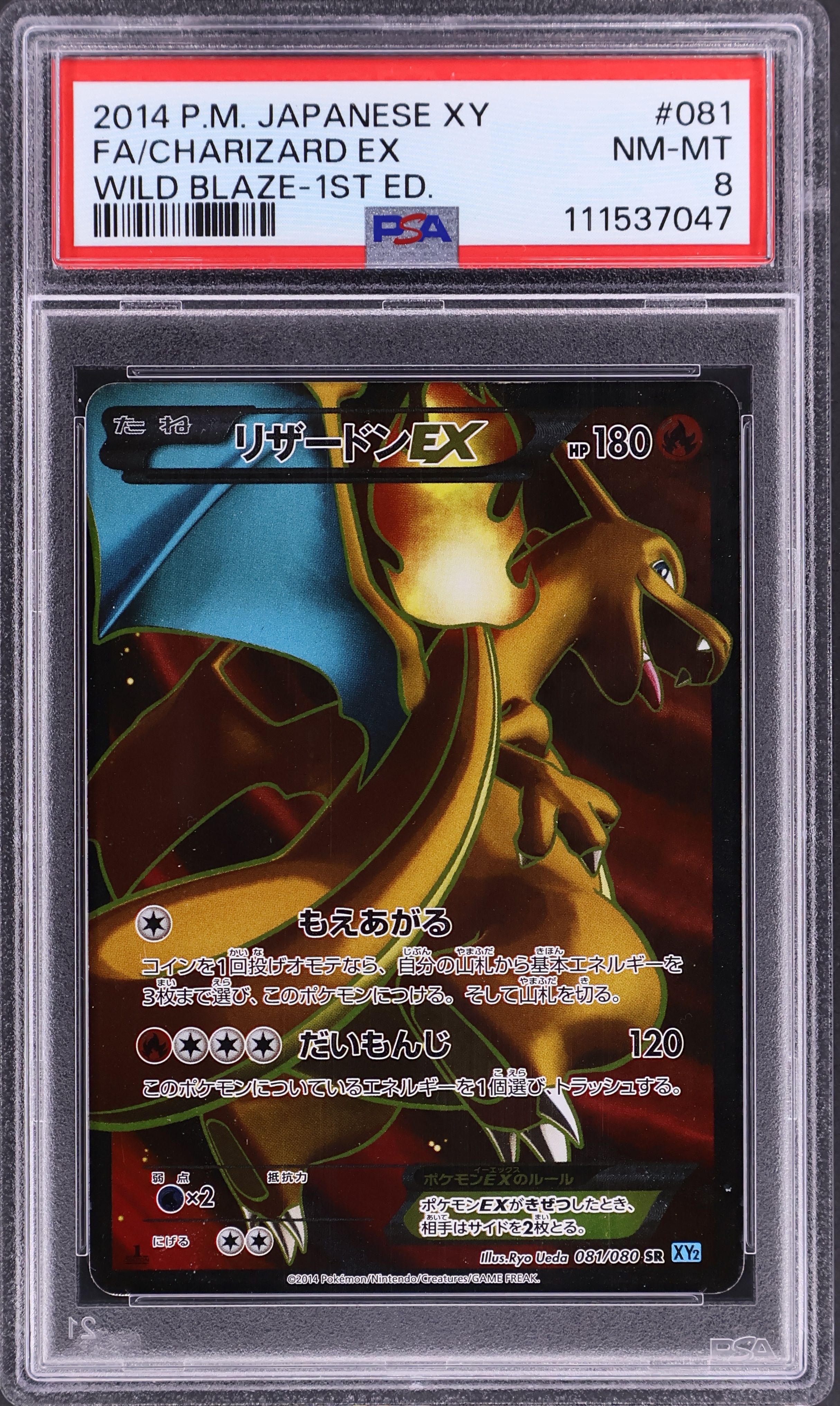 Full Art / Charizard Ex [1st Edition]