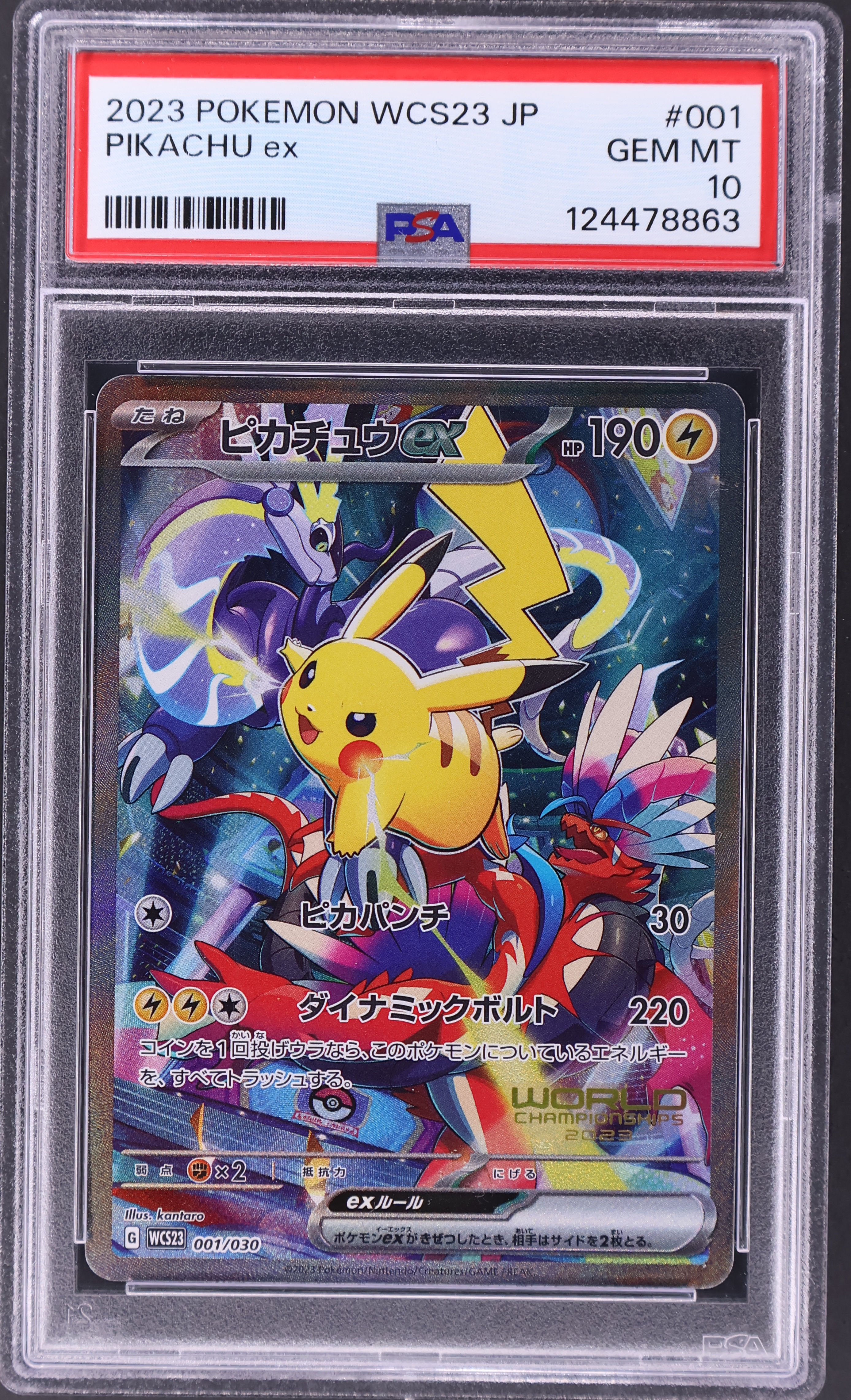 Pikachu Ex