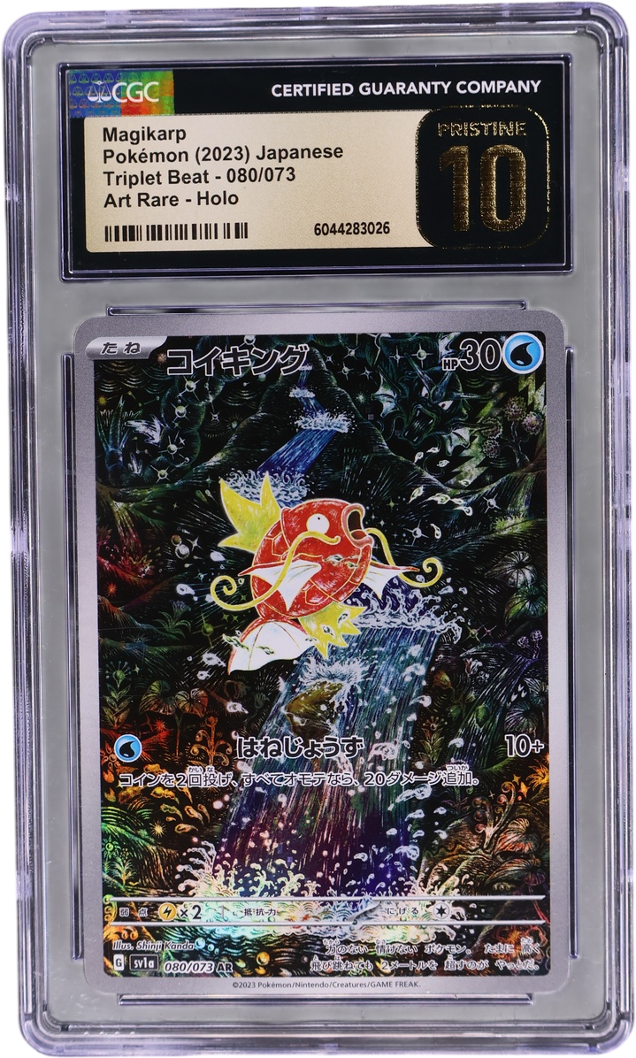 Magikarp [Art Rare Holo]
