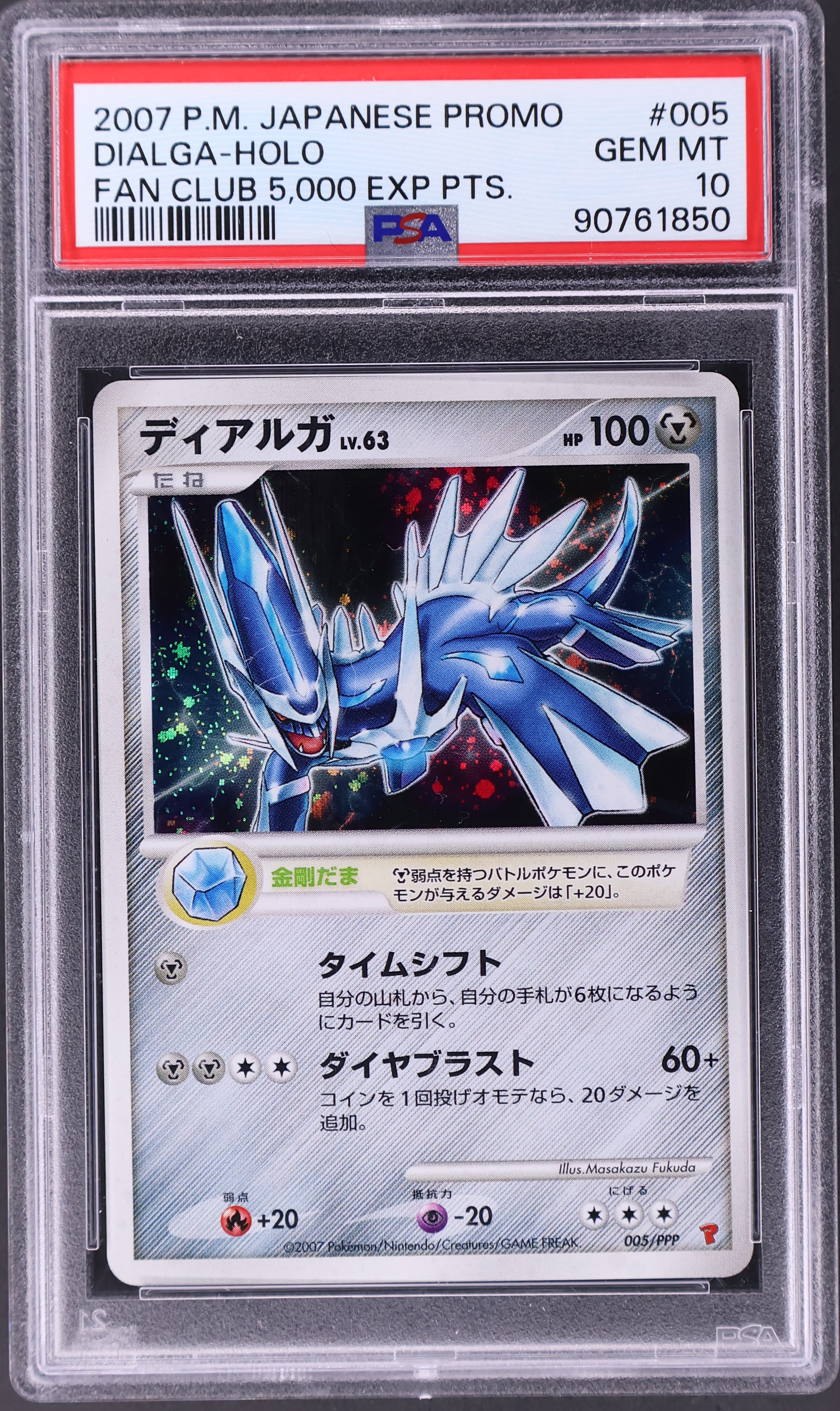 Dialga-Holo [Fan Club 5,000 Exp Pts.]