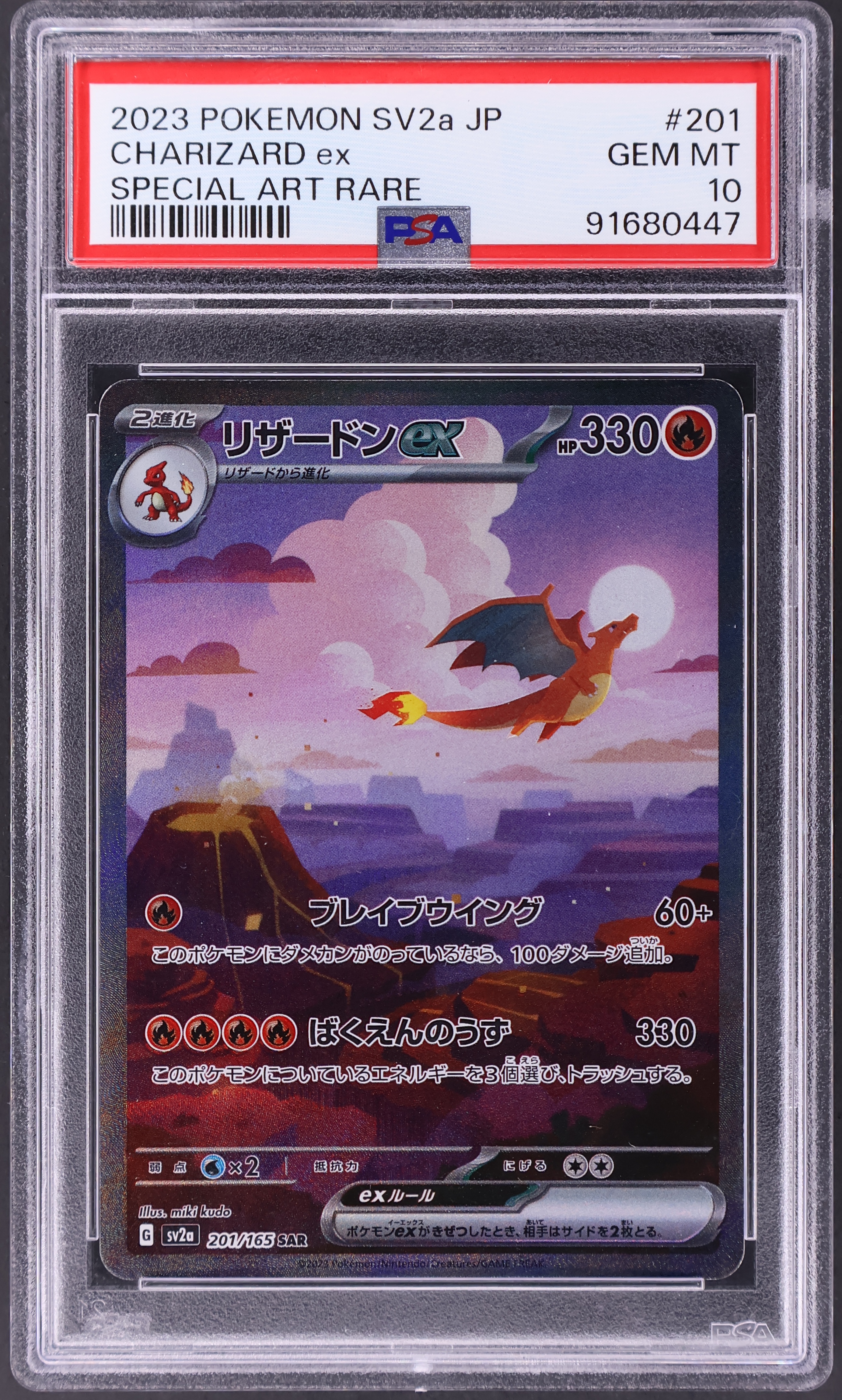 Charizard Ex