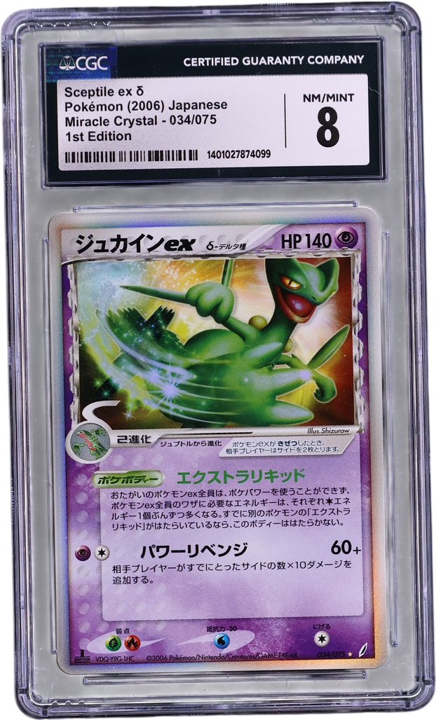 Sceptile ex δ [1st Edition Holo]