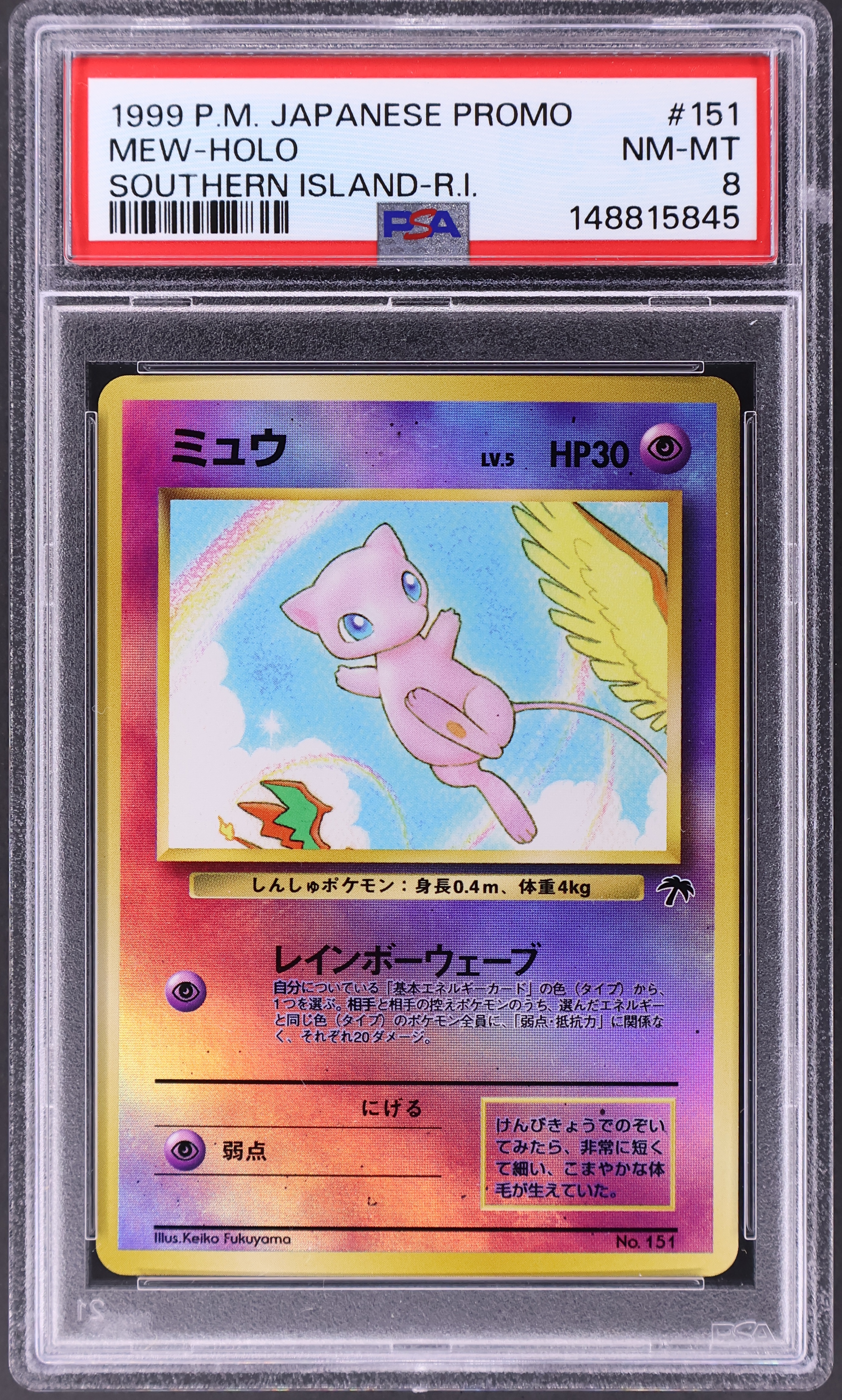 Mew-Holo [Southern Island-R.I.]