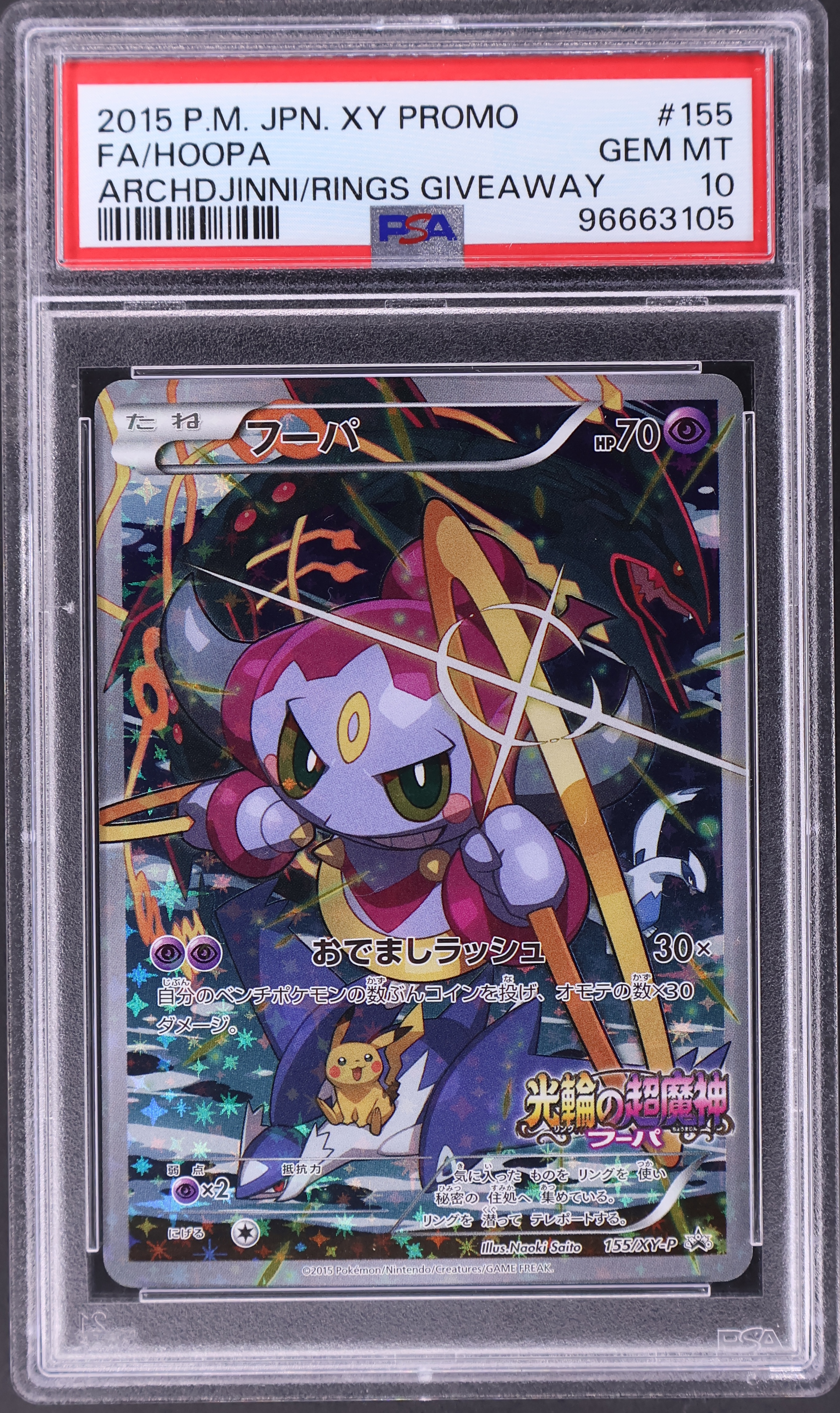 Full Art / Hoopa [The Archdjinni of the Rings Giveaway]