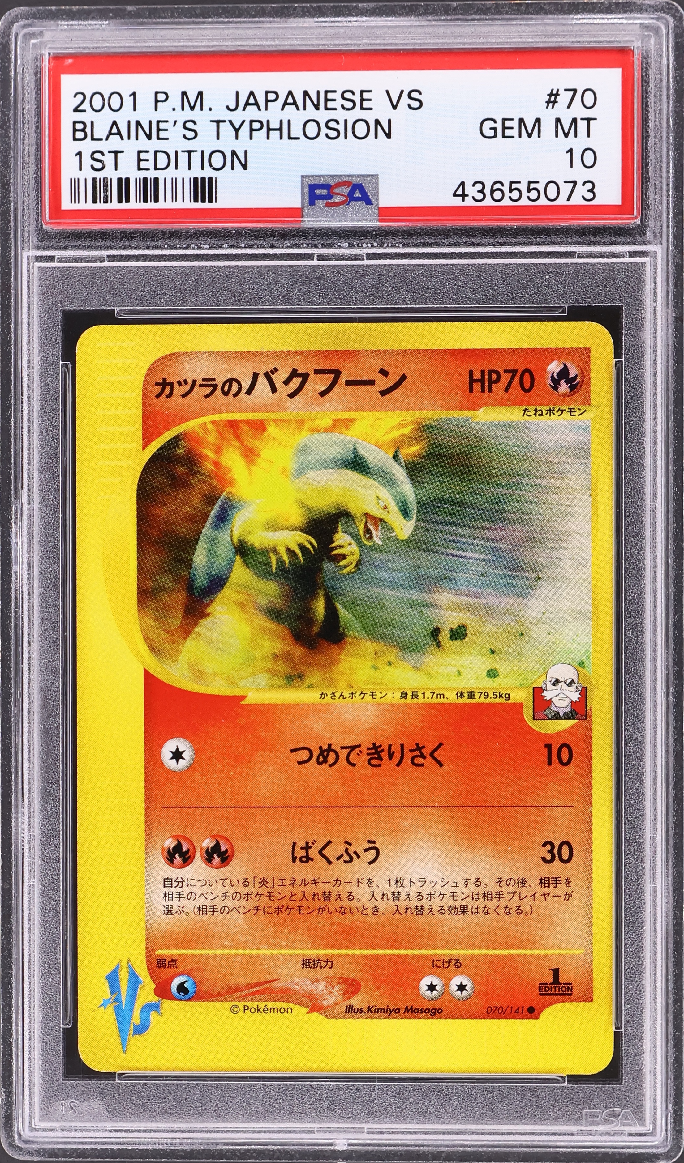 Blaine's Typhlosion [1st Edition]
