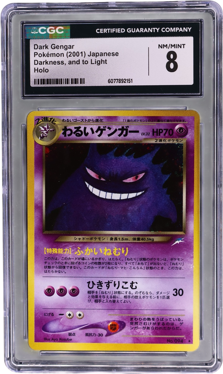 Dark Gengar [Holo]