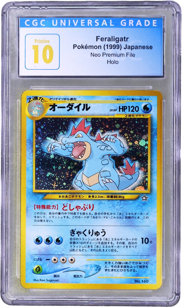 Feraligatr