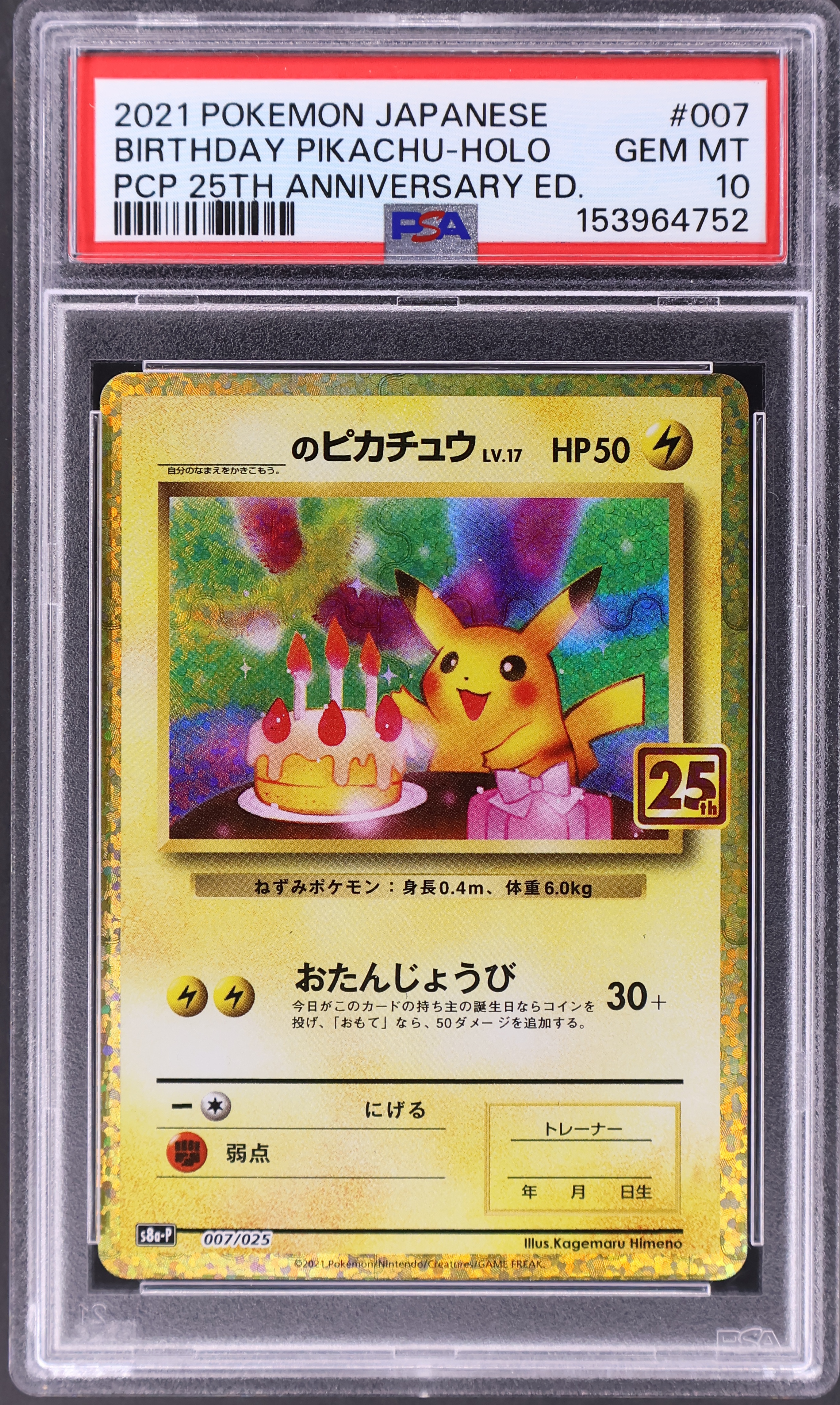Birthday Pikachu-Holo