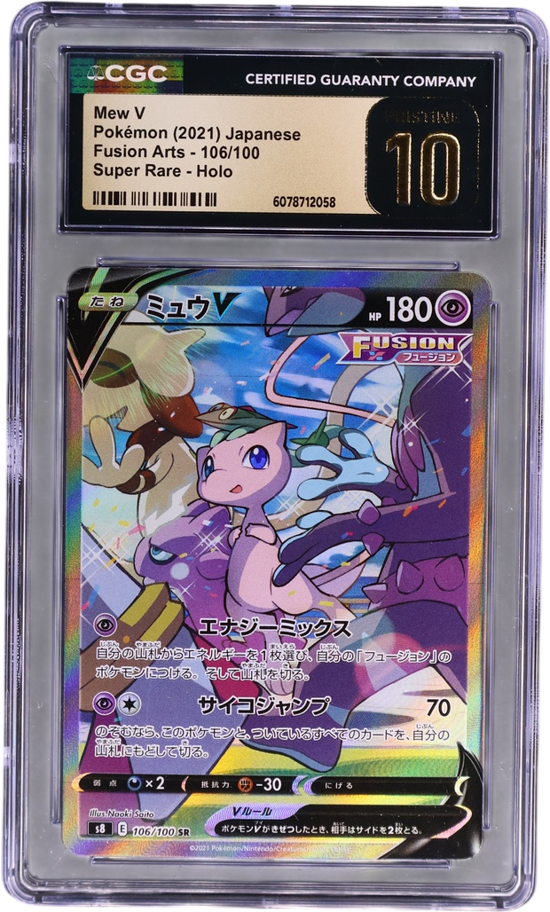 Mew V [Super Rare Holo]