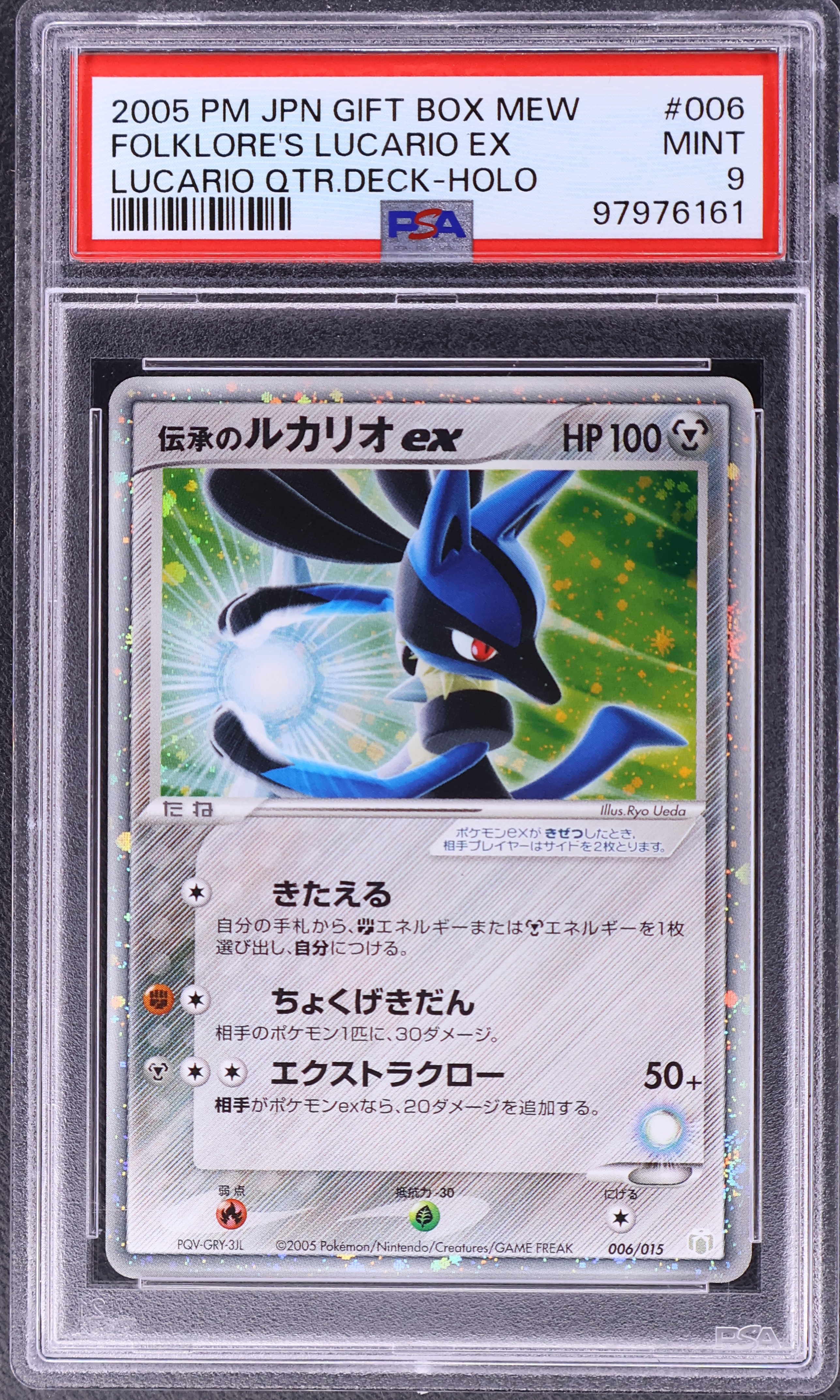 Folklore's Lucario Ex-Holo [Lucario Quarter Deck]