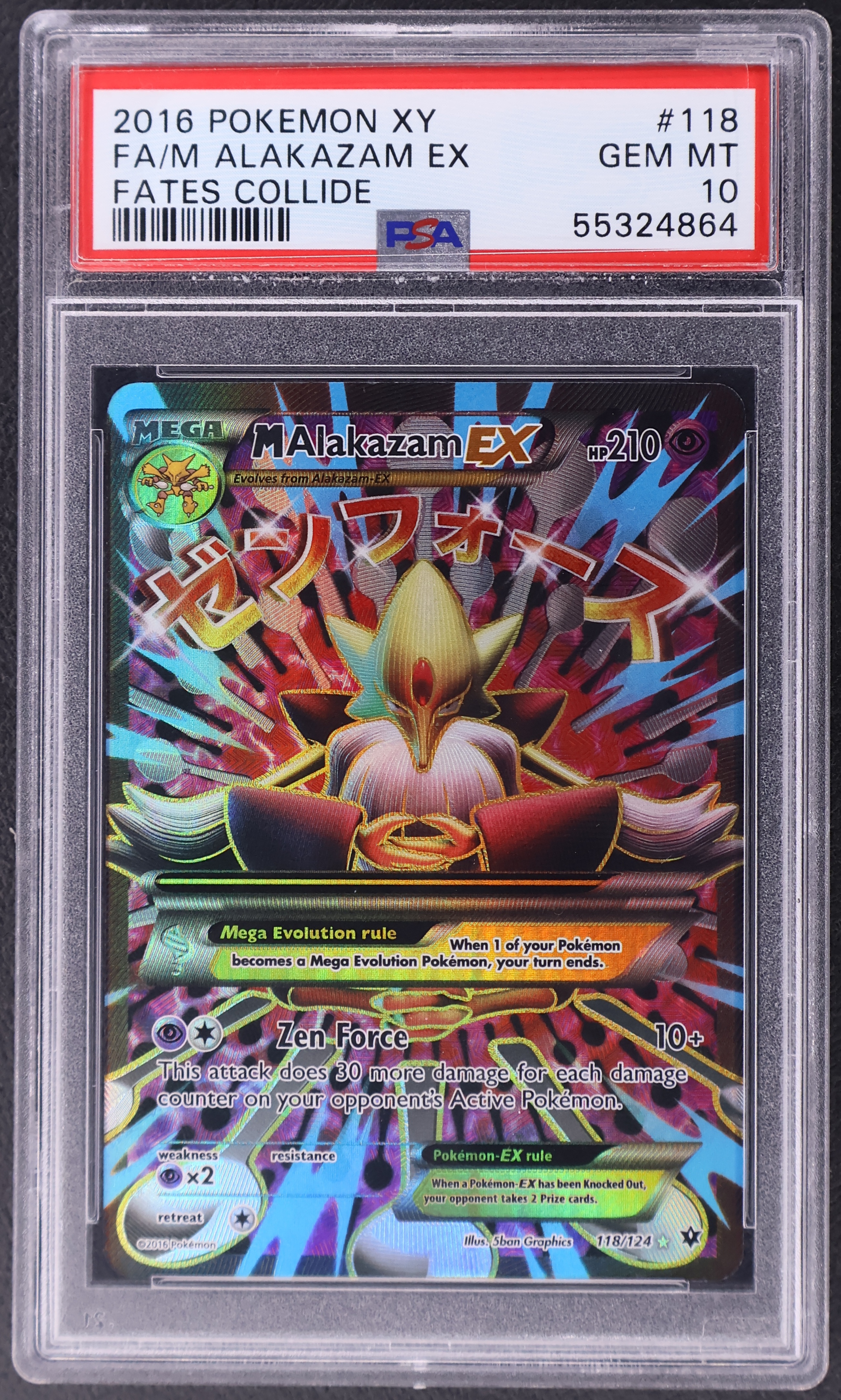 Full Art / M Alakazam Ex