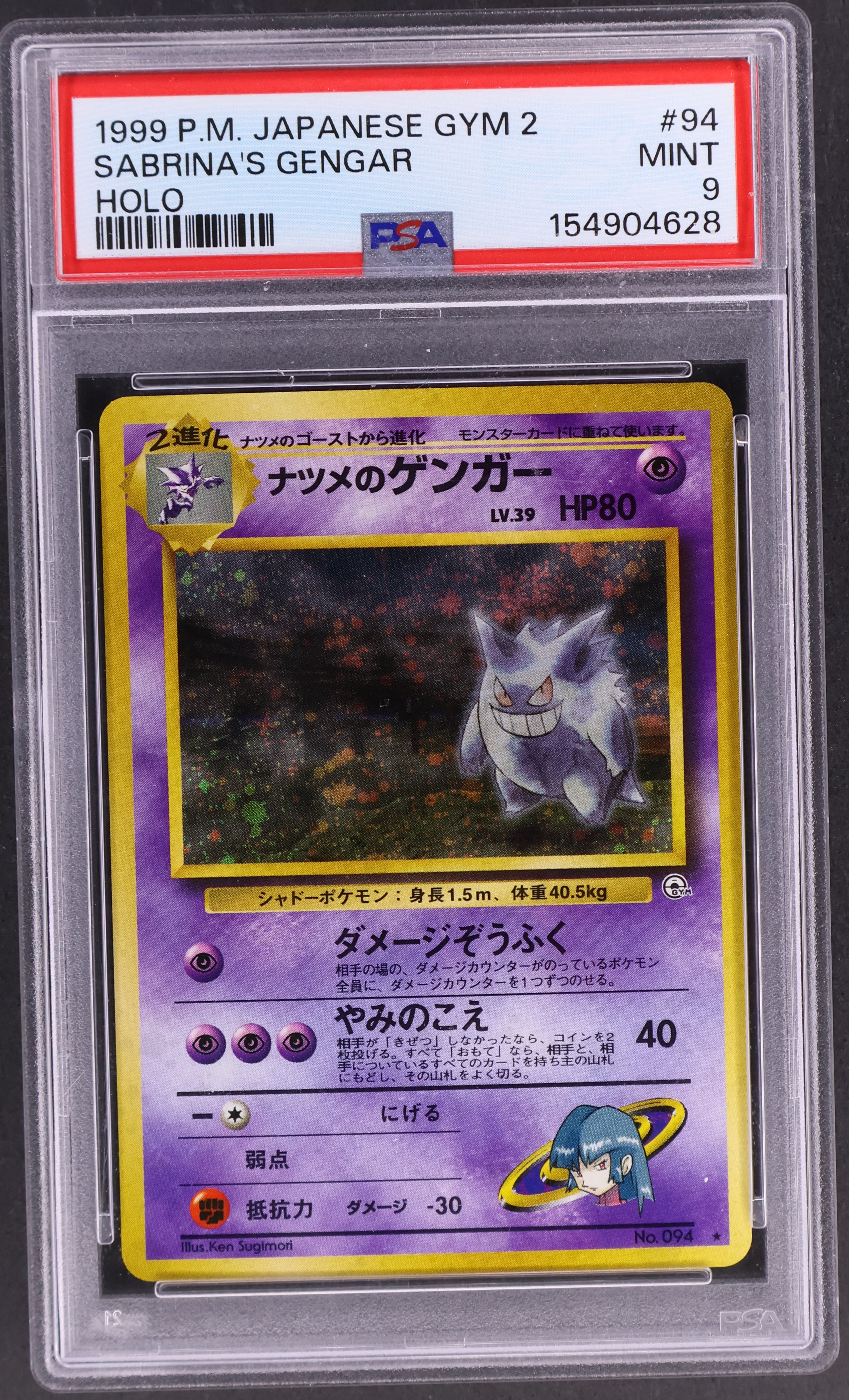 Sabrina's Gengar-Holo