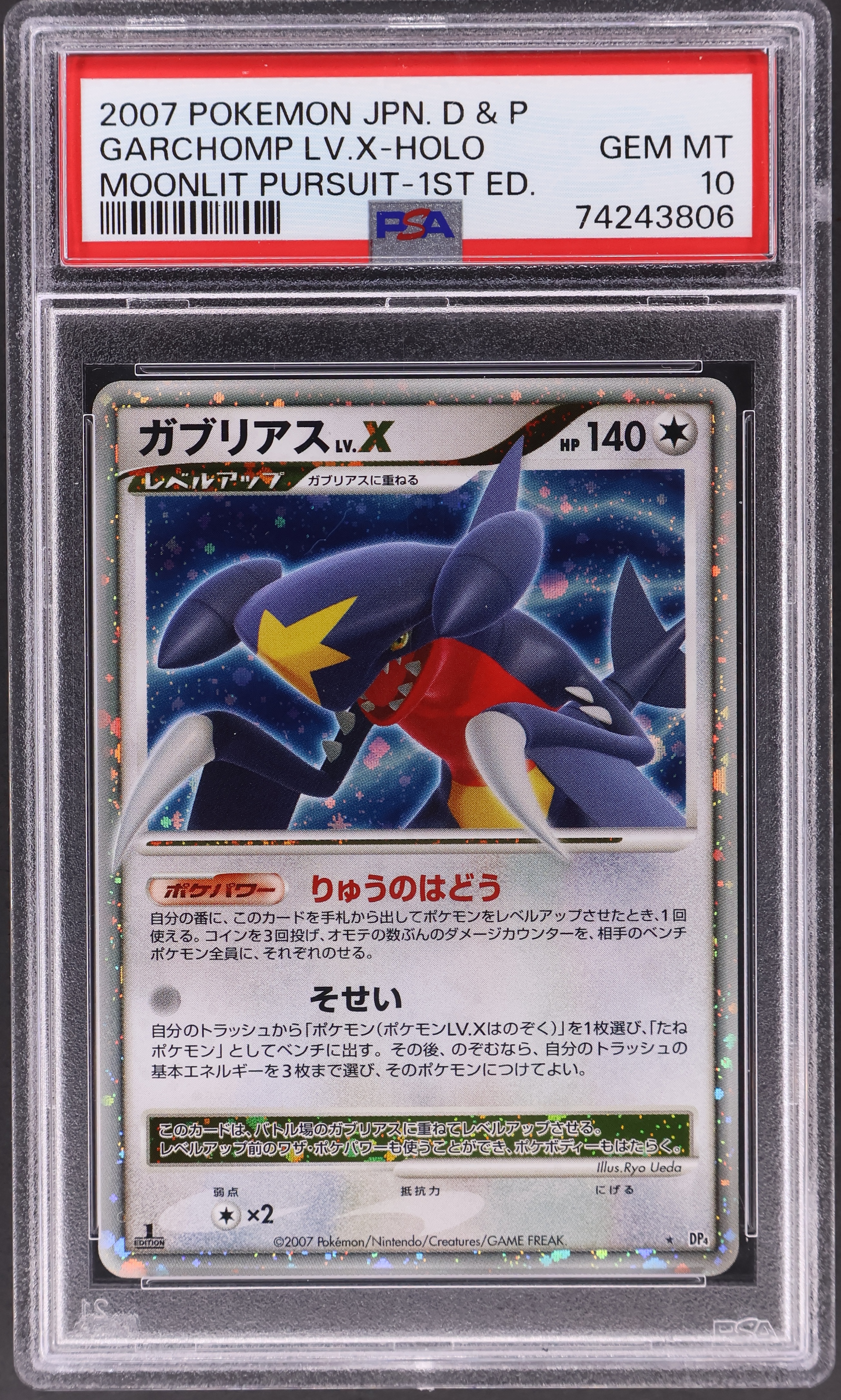 Garchomp Lv.x-Holo [1st Edition]