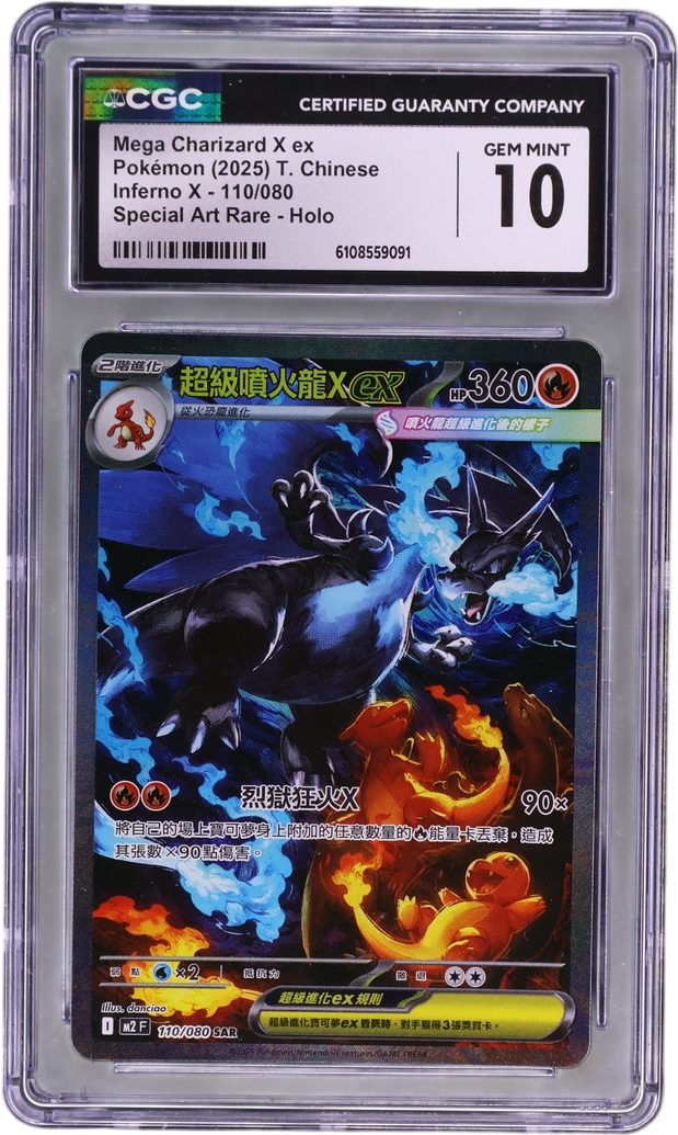 Mega Charizard X ex