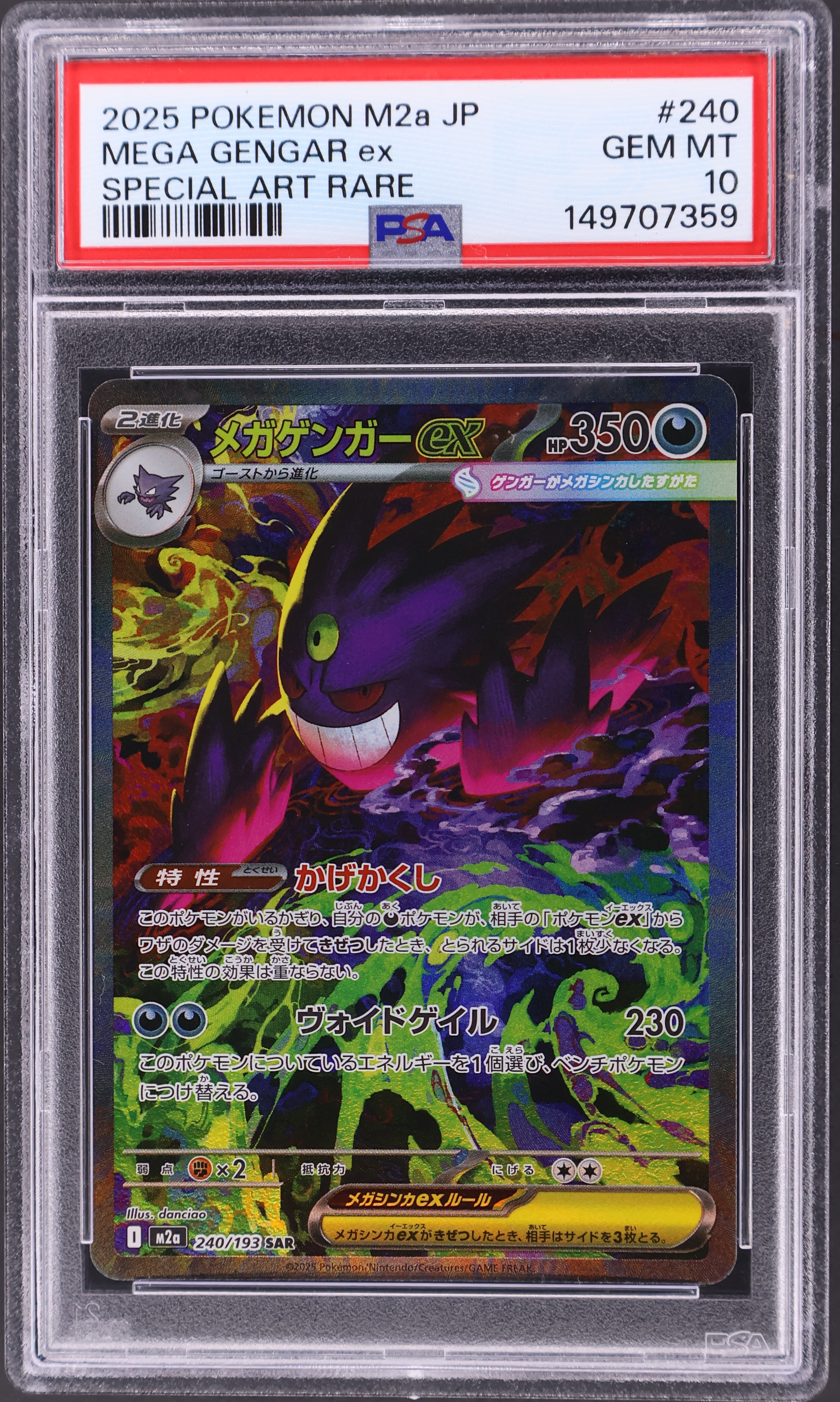 Mega Gengar Ex [Special Art Rare]