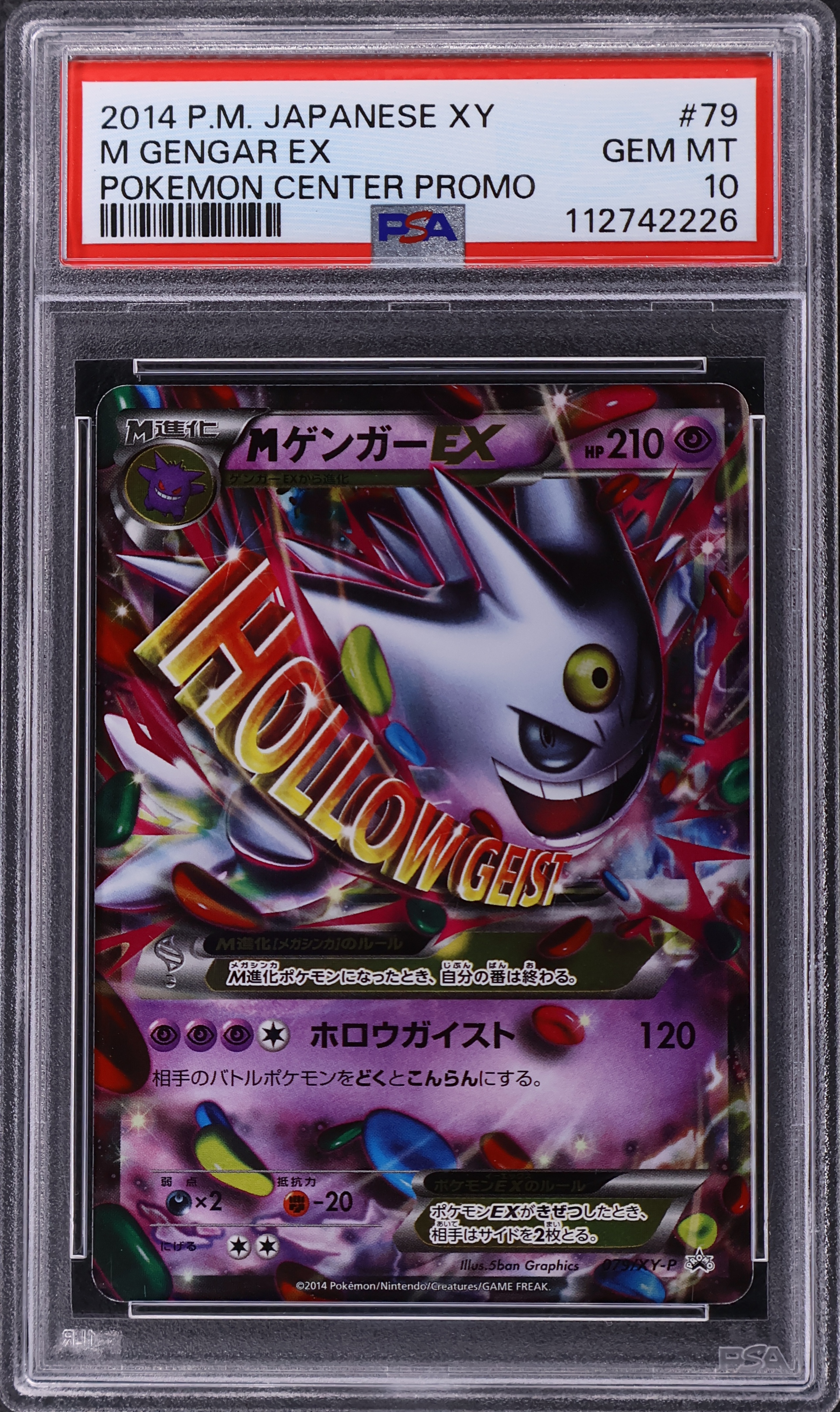 M Gengar Ex [Pokemon Center]