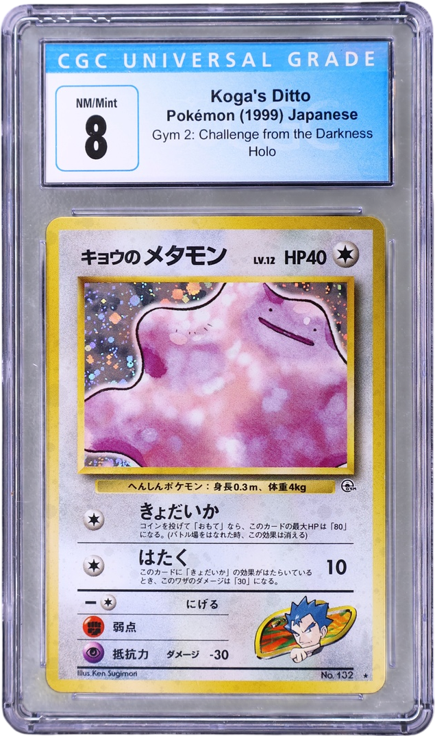 Koga's Ditto [Holo]