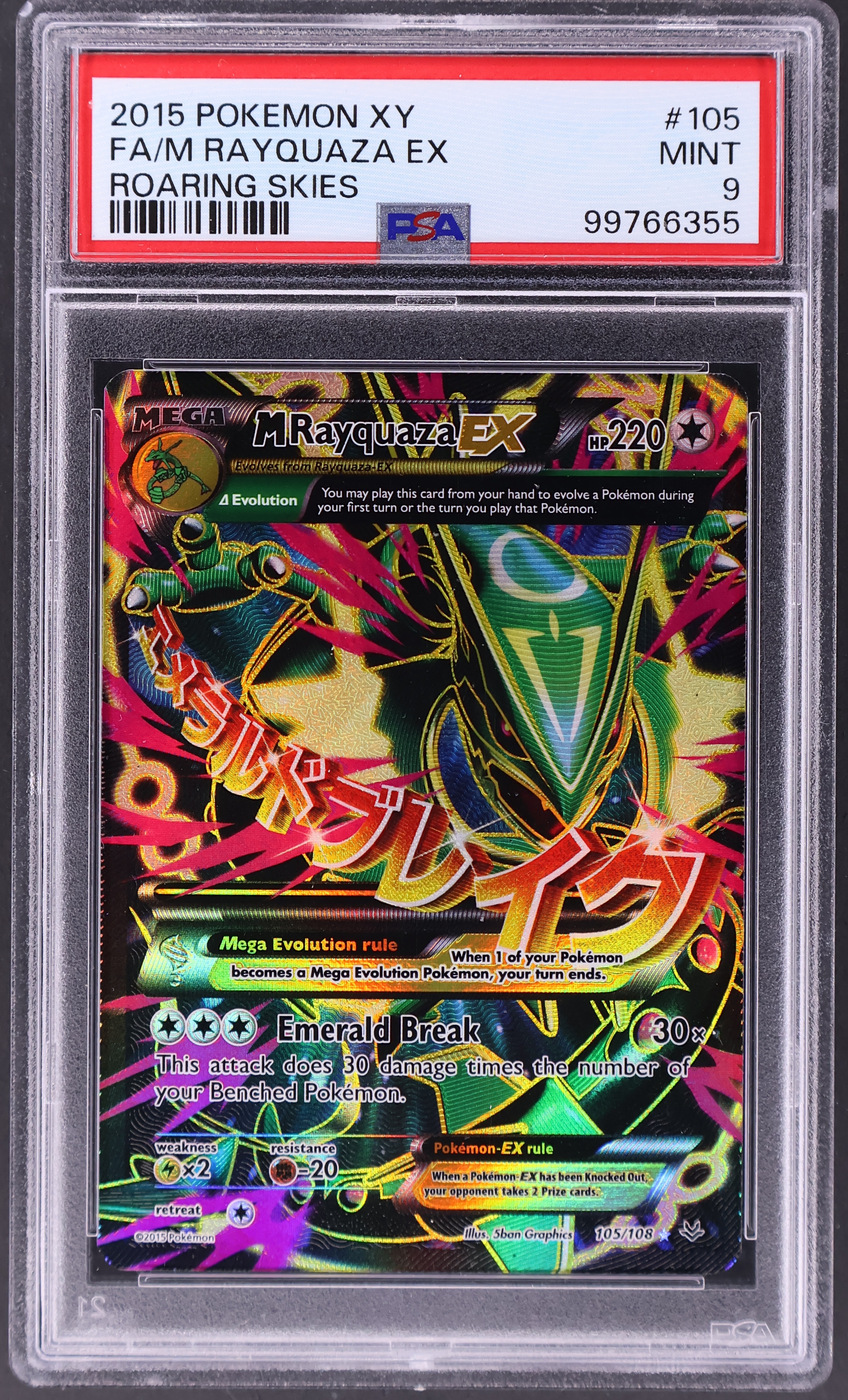 M Rayquaza EX