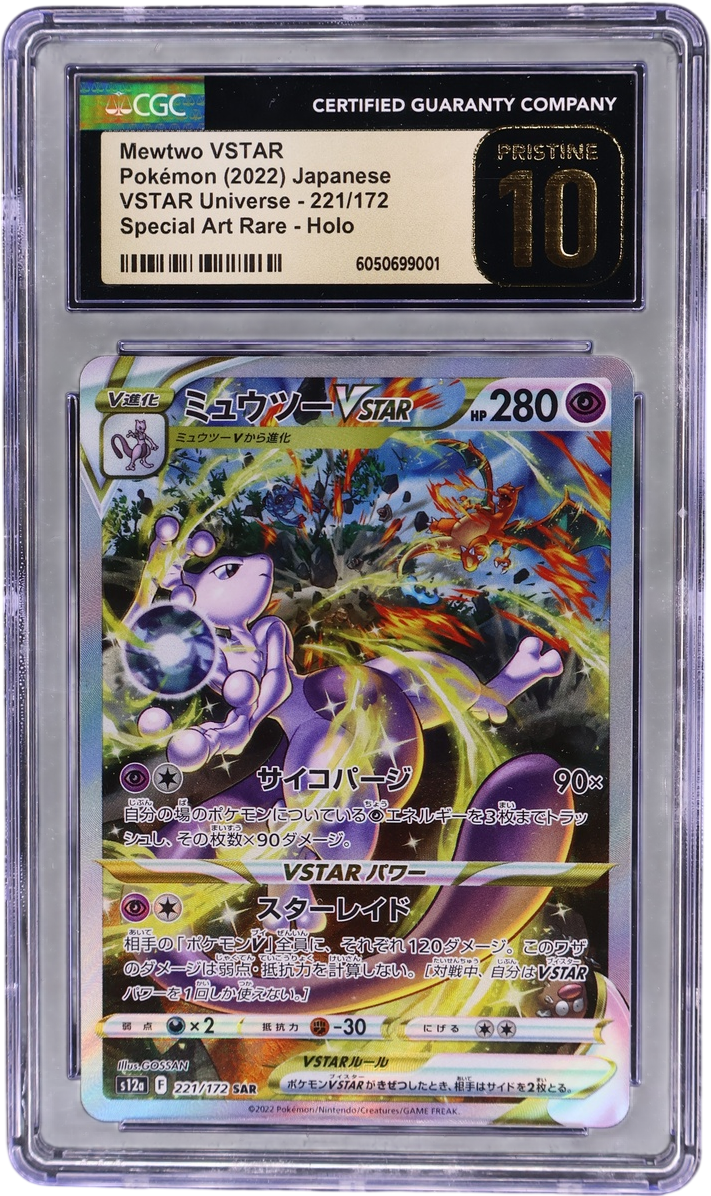 Mewtwo VSTAR [Special Art Rare Holo]